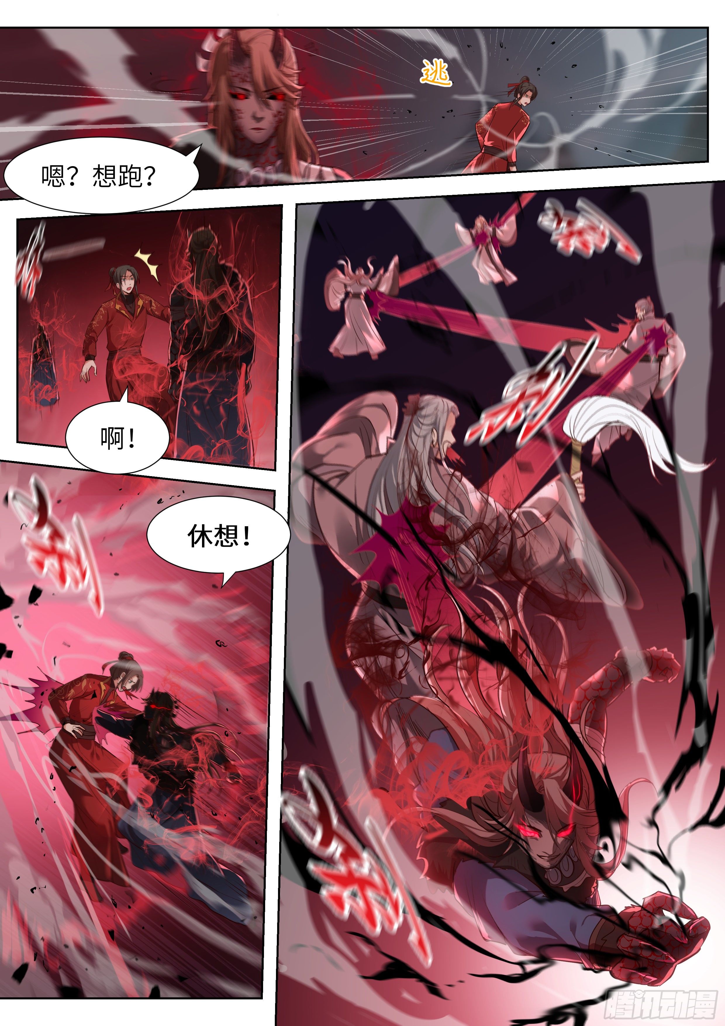 总有妖怪想害朕韩漫全集-第三百五十八话无删减无遮挡章节图片 
