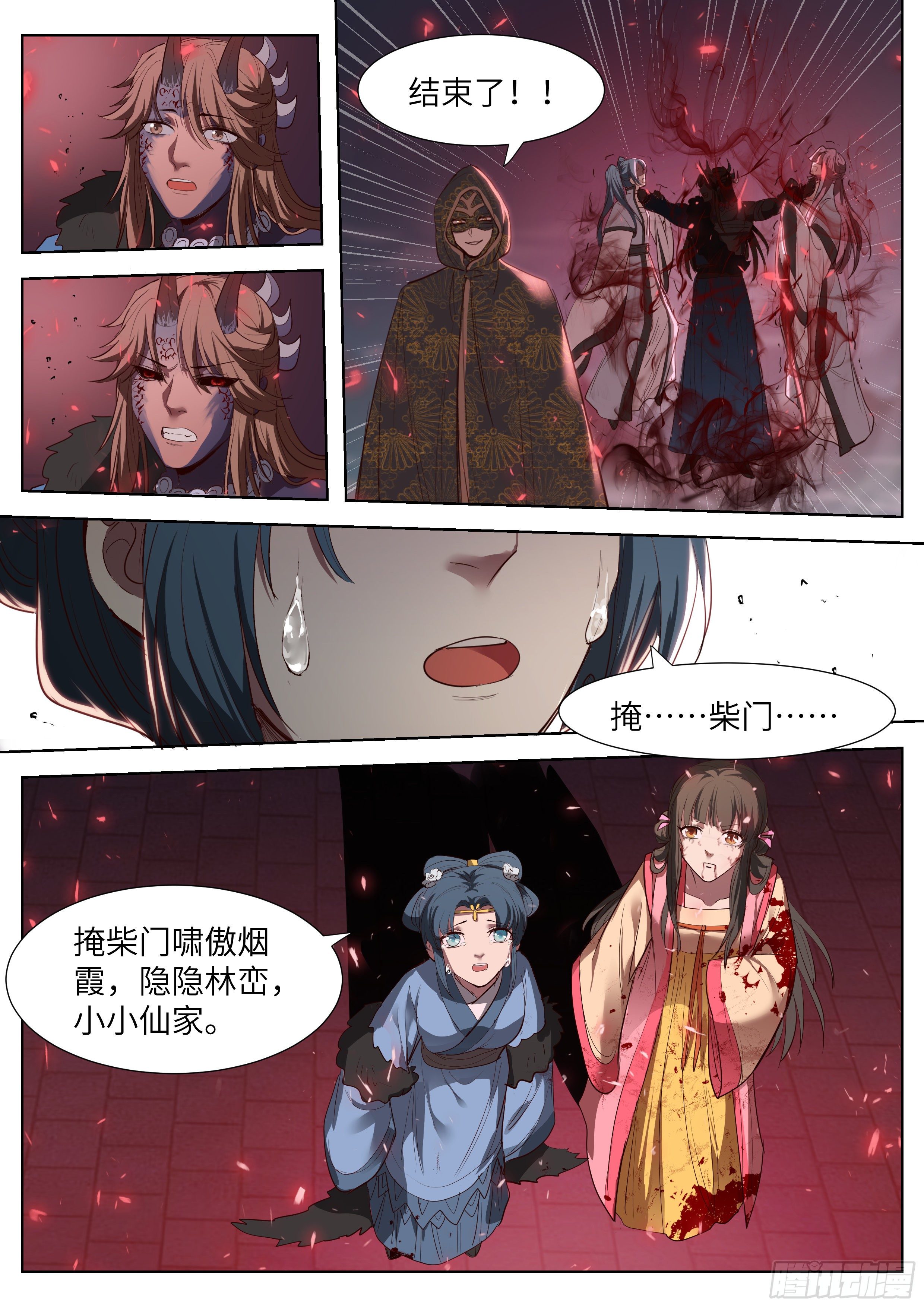 总有妖怪想害朕韩漫全集-第三百五十八话无删减无遮挡章节图片 