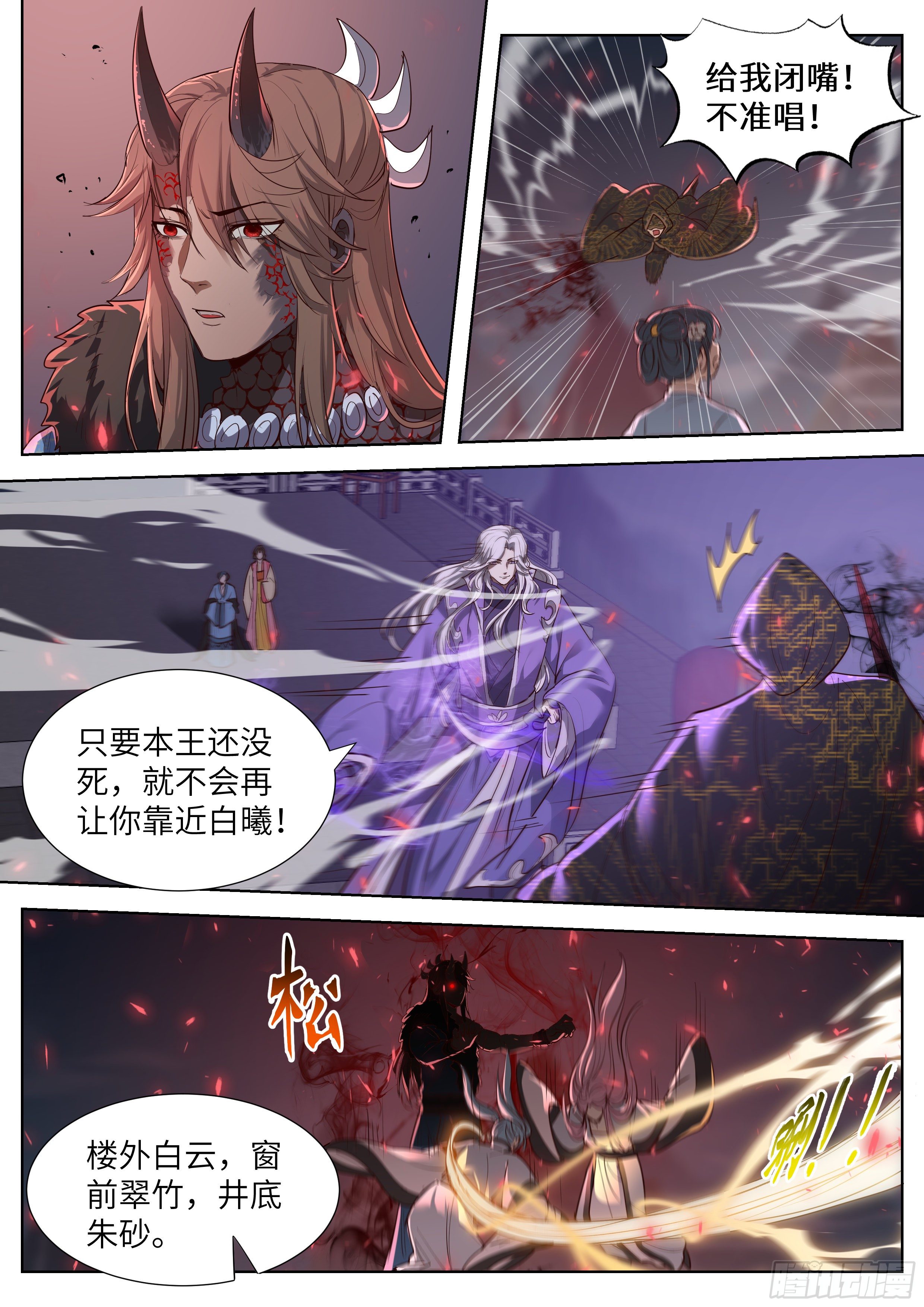 总有妖怪想害朕韩漫全集-第三百五十八话无删减无遮挡章节图片 
