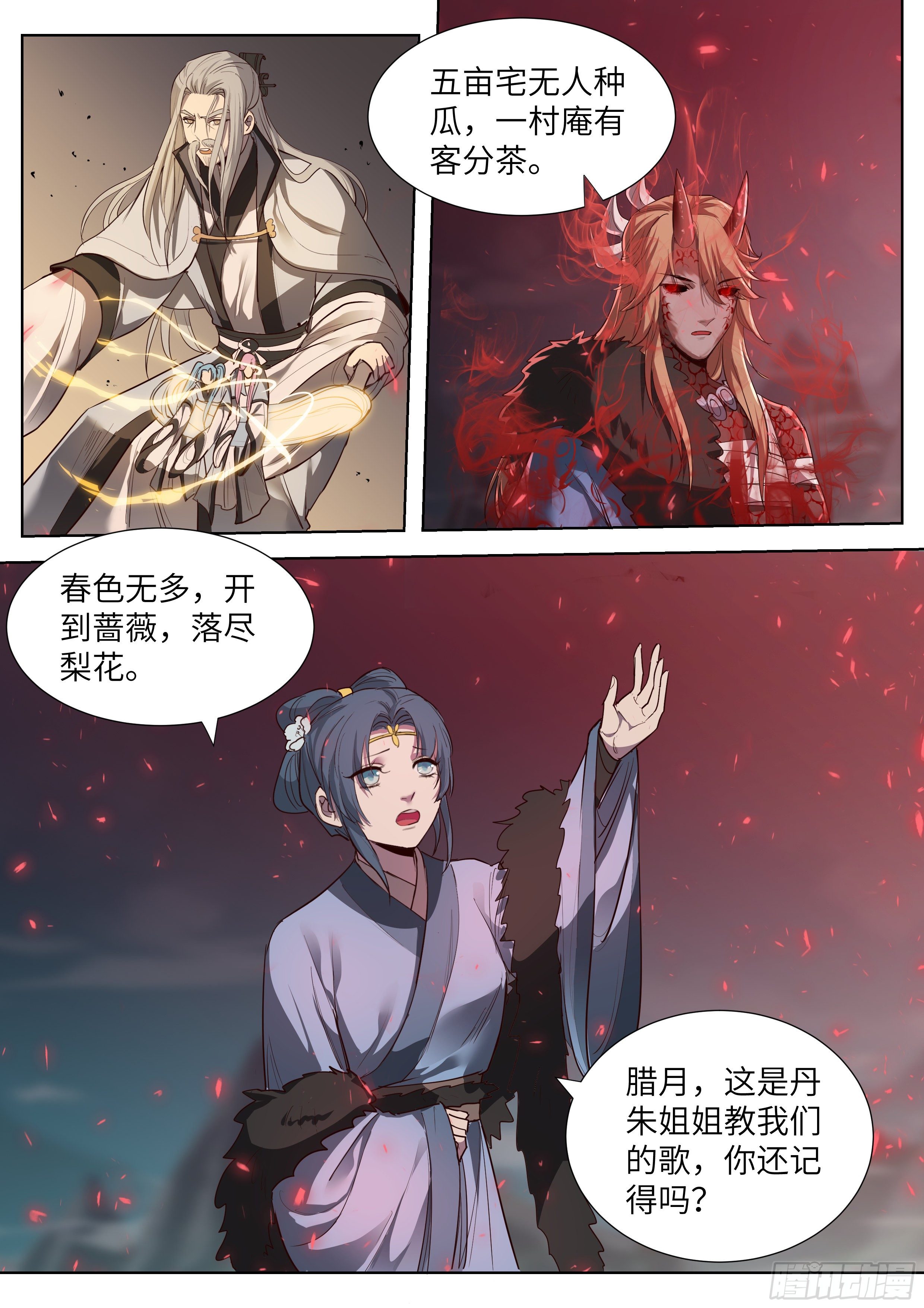 总有妖怪想害朕韩漫全集-第三百五十八话无删减无遮挡章节图片 