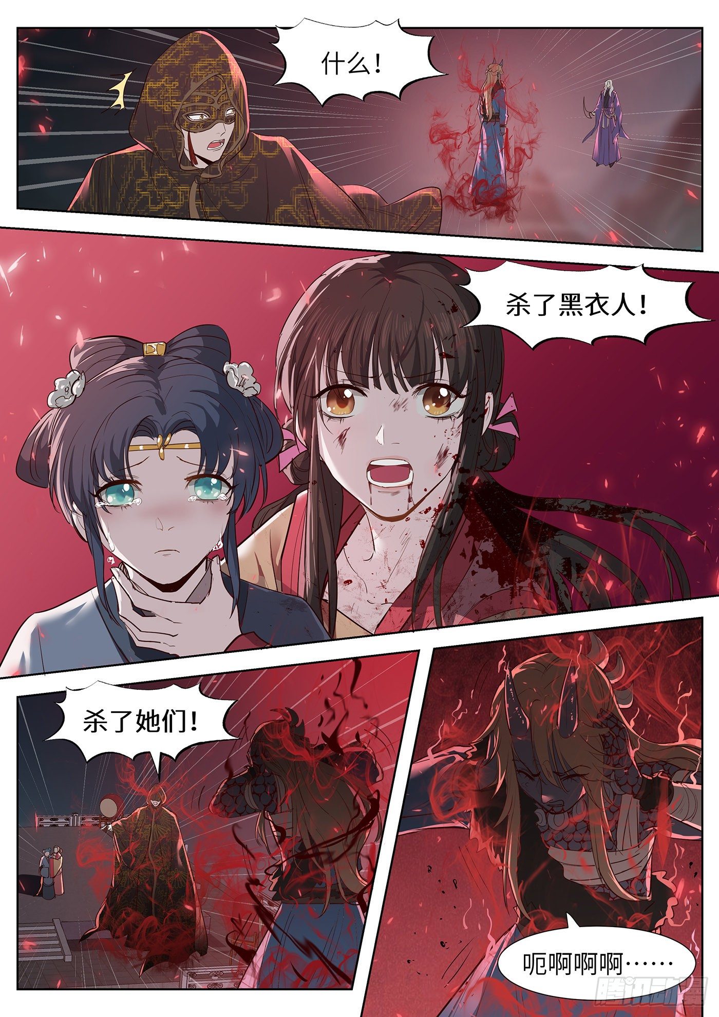 总有妖怪想害朕韩漫全集-第三百五十八话无删减无遮挡章节图片 