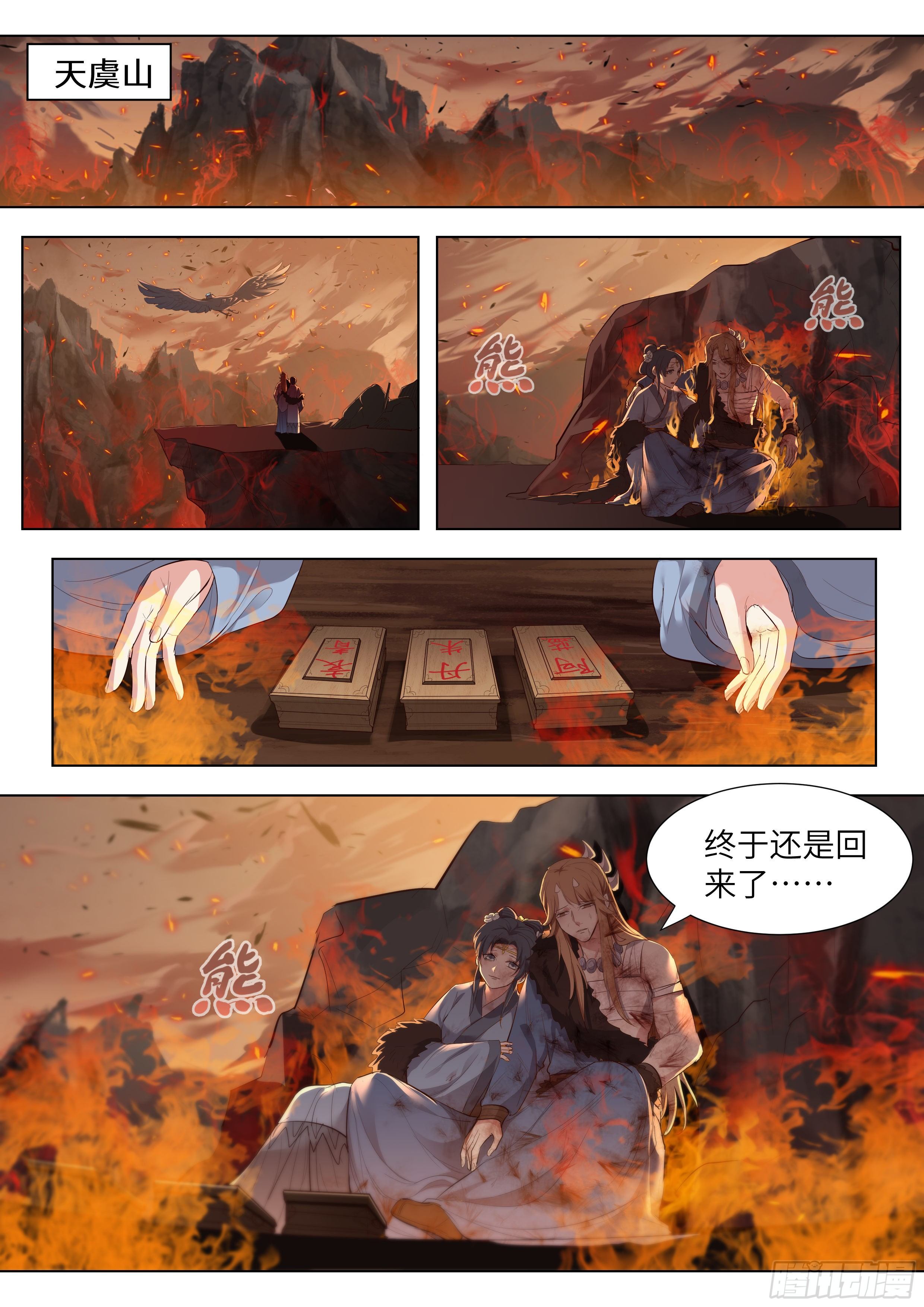 总有妖怪想害朕韩漫全集-第三百五十九话无删减无遮挡章节图片 