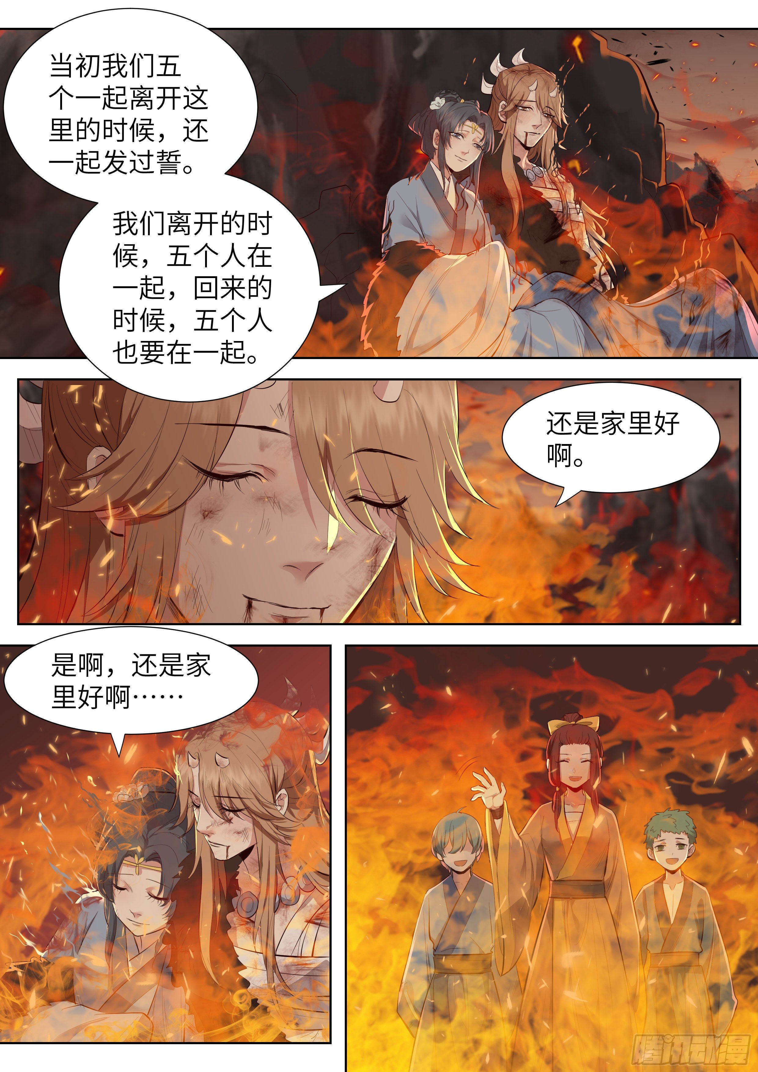 总有妖怪想害朕韩漫全集-第三百五十九话无删减无遮挡章节图片 