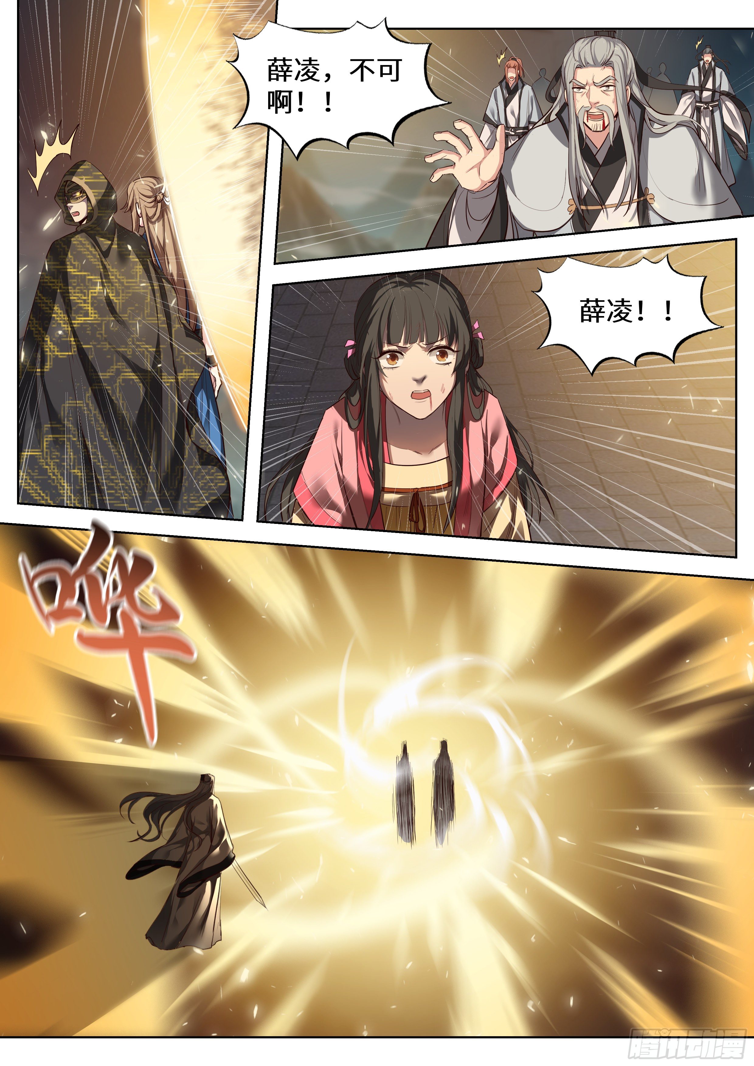 总有妖怪想害朕韩漫全集-第三百五十九话无删减无遮挡章节图片 