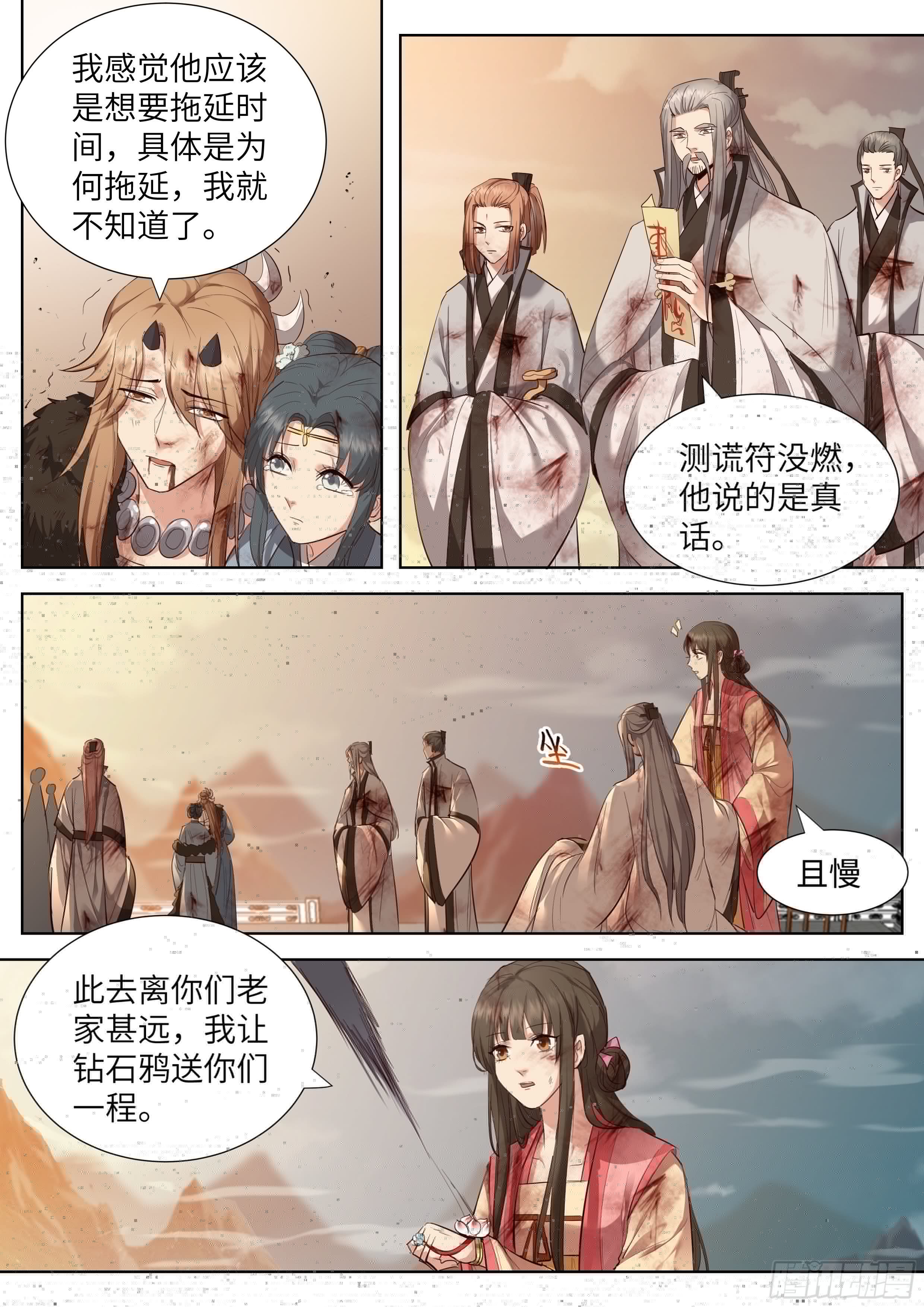 总有妖怪想害朕韩漫全集-第三百五十九话无删减无遮挡章节图片 