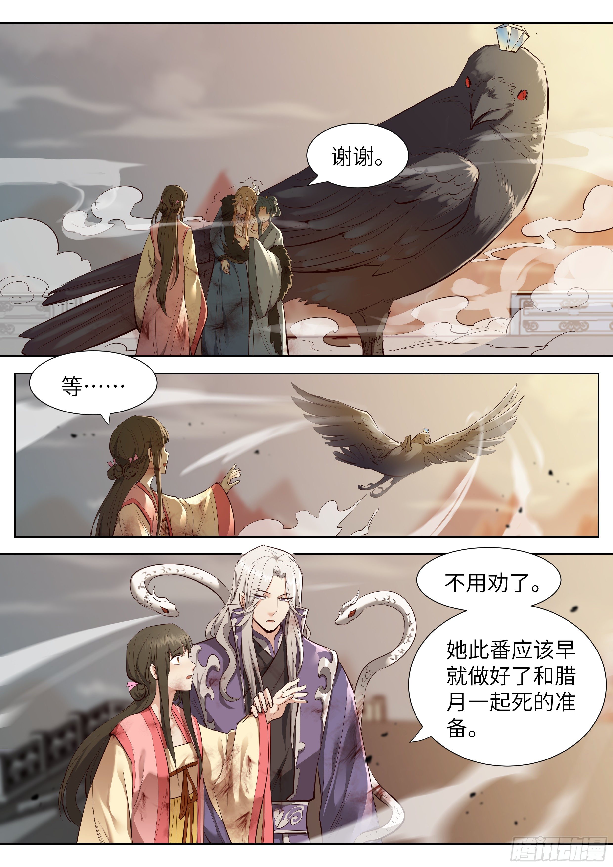 总有妖怪想害朕韩漫全集-第三百五十九话无删减无遮挡章节图片 