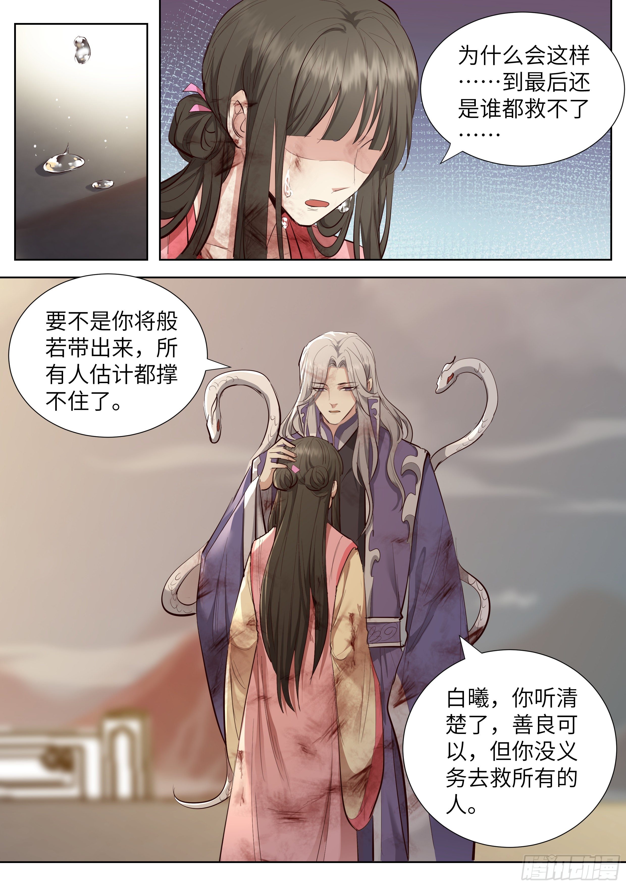 总有妖怪想害朕韩漫全集-第三百五十九话无删减无遮挡章节图片 