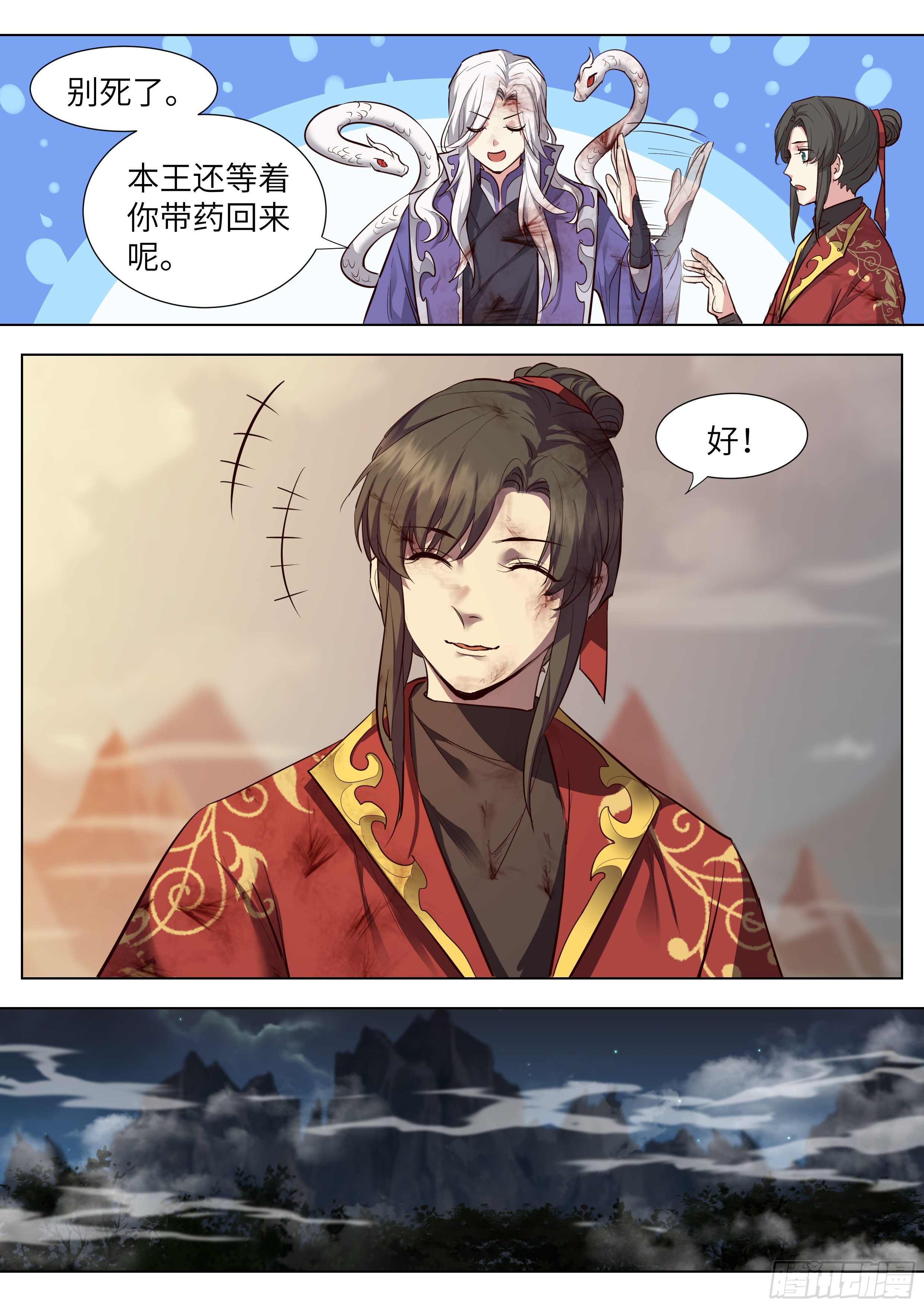 总有妖怪想害朕韩漫全集-第三百六十话无删减无遮挡章节图片 