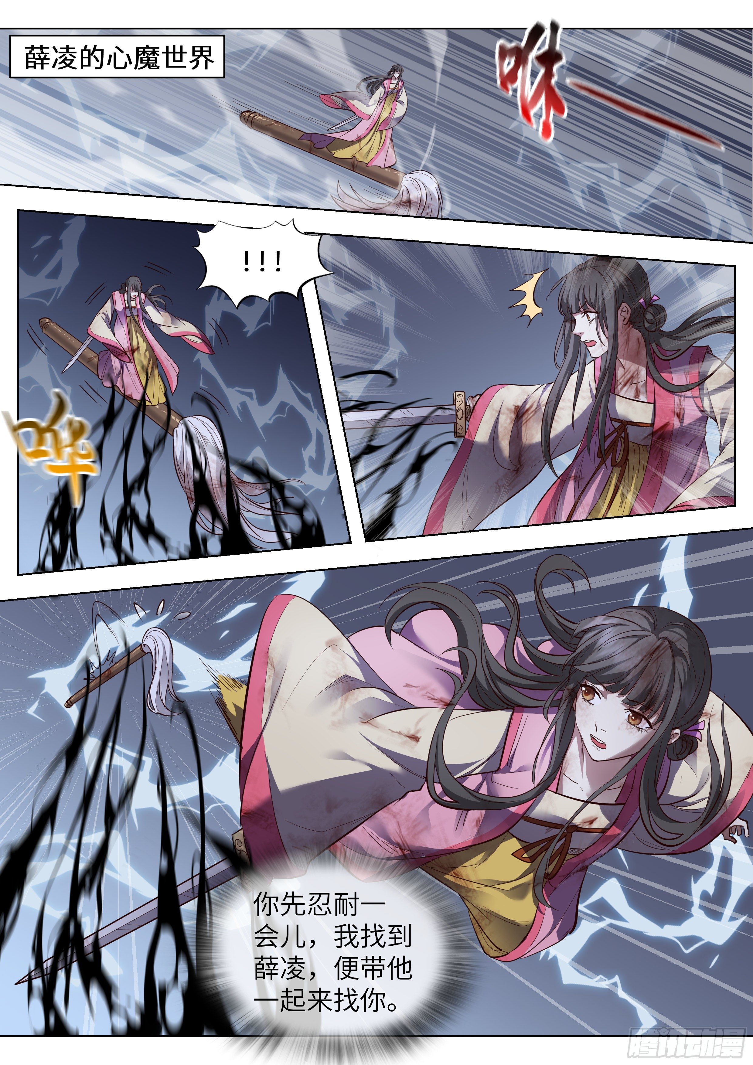 总有妖怪想害朕韩漫全集-第三百六十话无删减无遮挡章节图片 