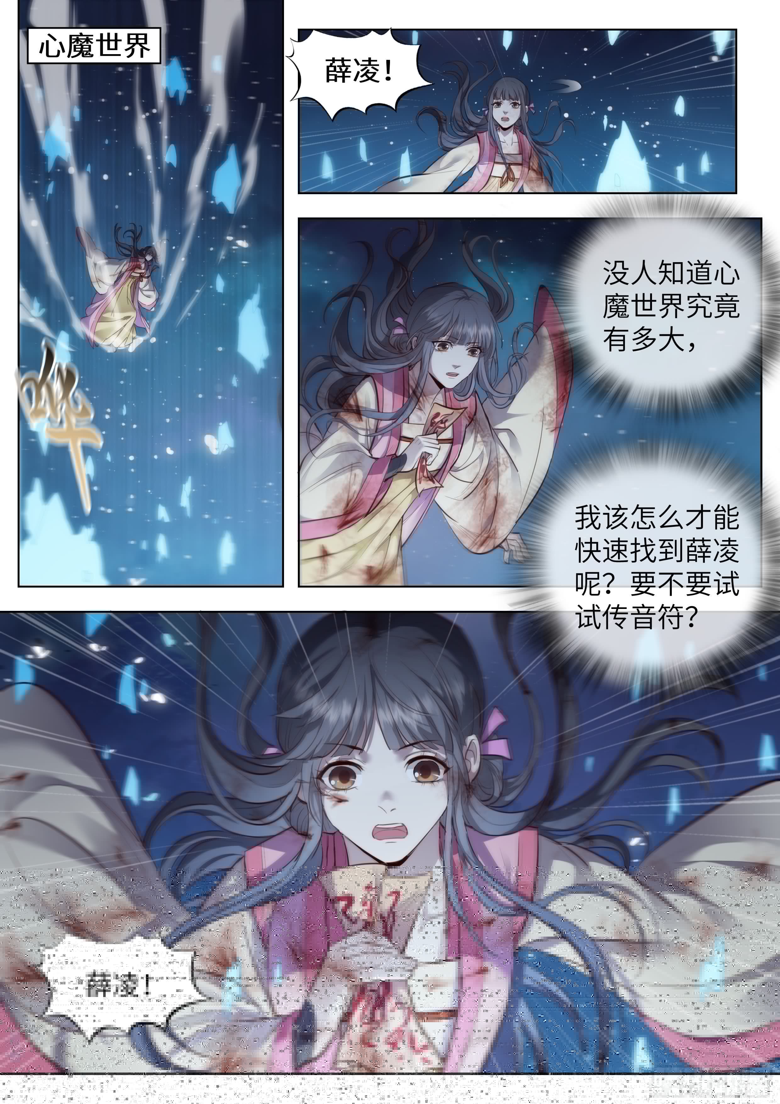 总有妖怪想害朕韩漫全集-第三百六十一话无删减无遮挡章节图片 