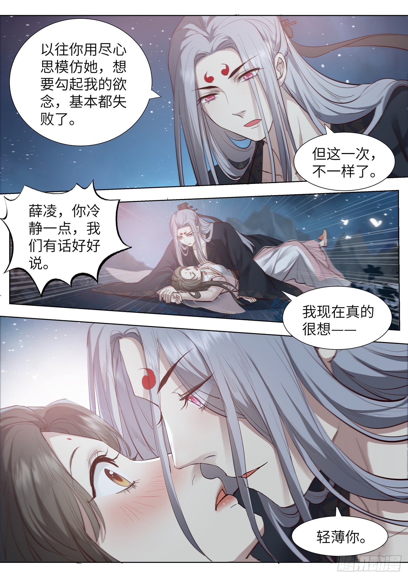 总有妖怪想害朕韩漫全集-第三百六十一话无删减无遮挡章节图片 