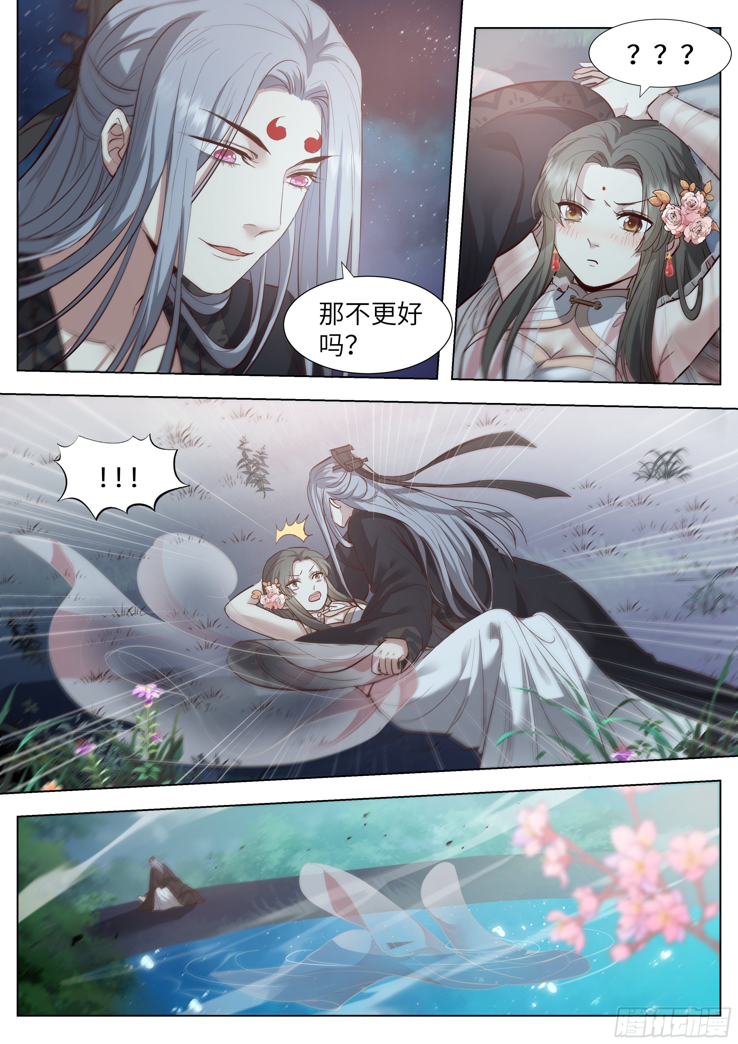 总有妖怪想害朕韩漫全集-第三百六十一话无删减无遮挡章节图片 