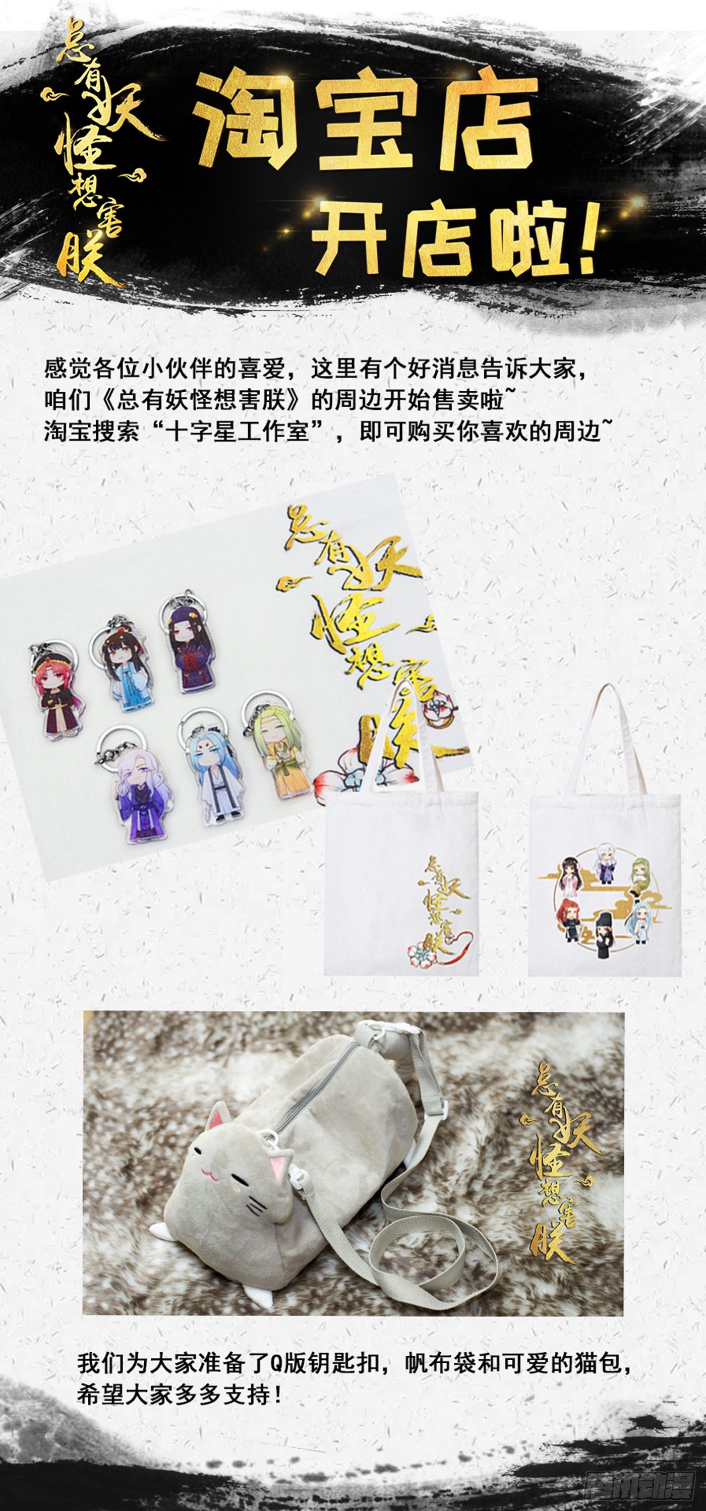 总有妖怪想害朕韩漫全集-第三百六十一话无删减无遮挡章节图片 
