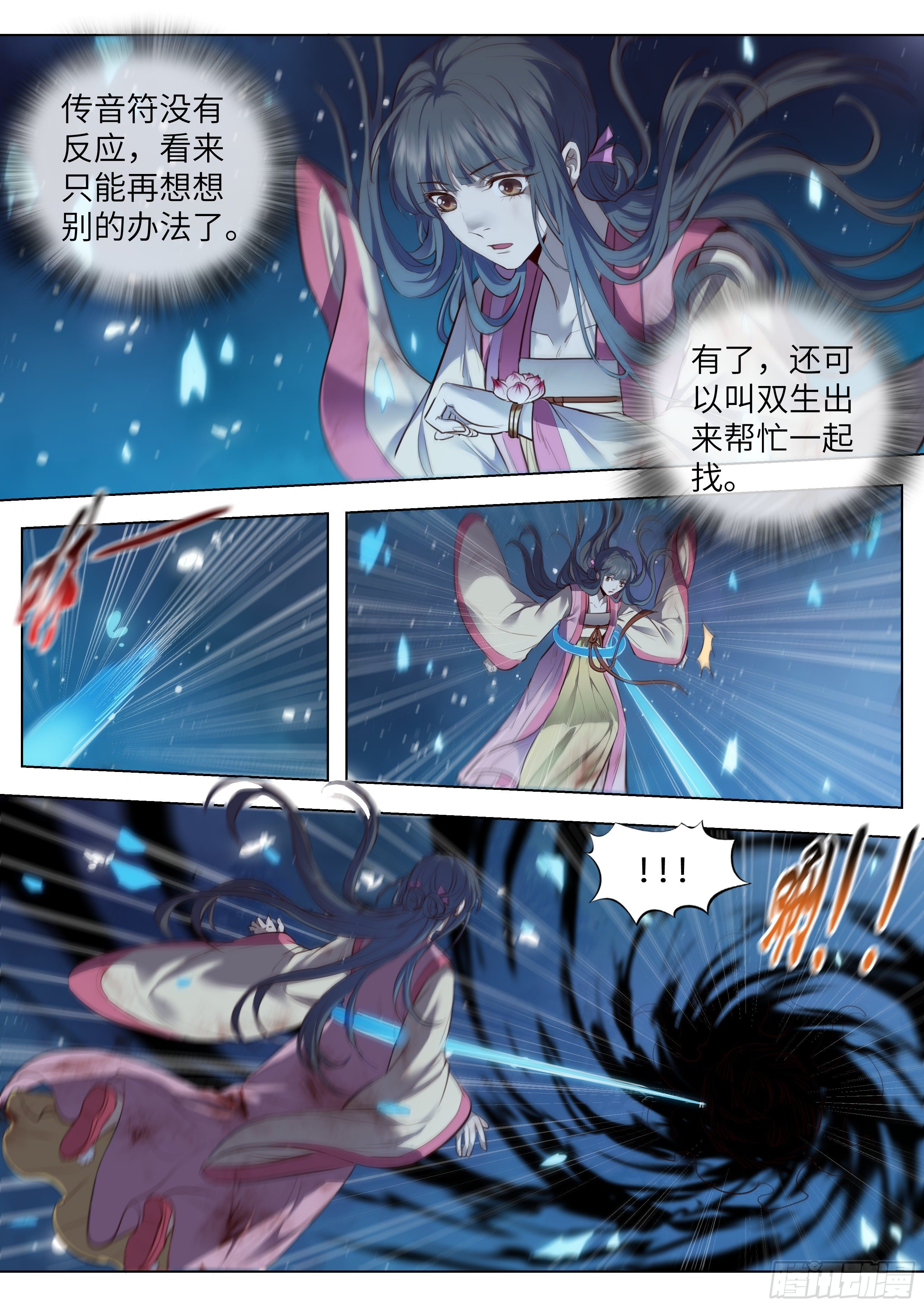 总有妖怪想害朕韩漫全集-第三百六十一话无删减无遮挡章节图片 
