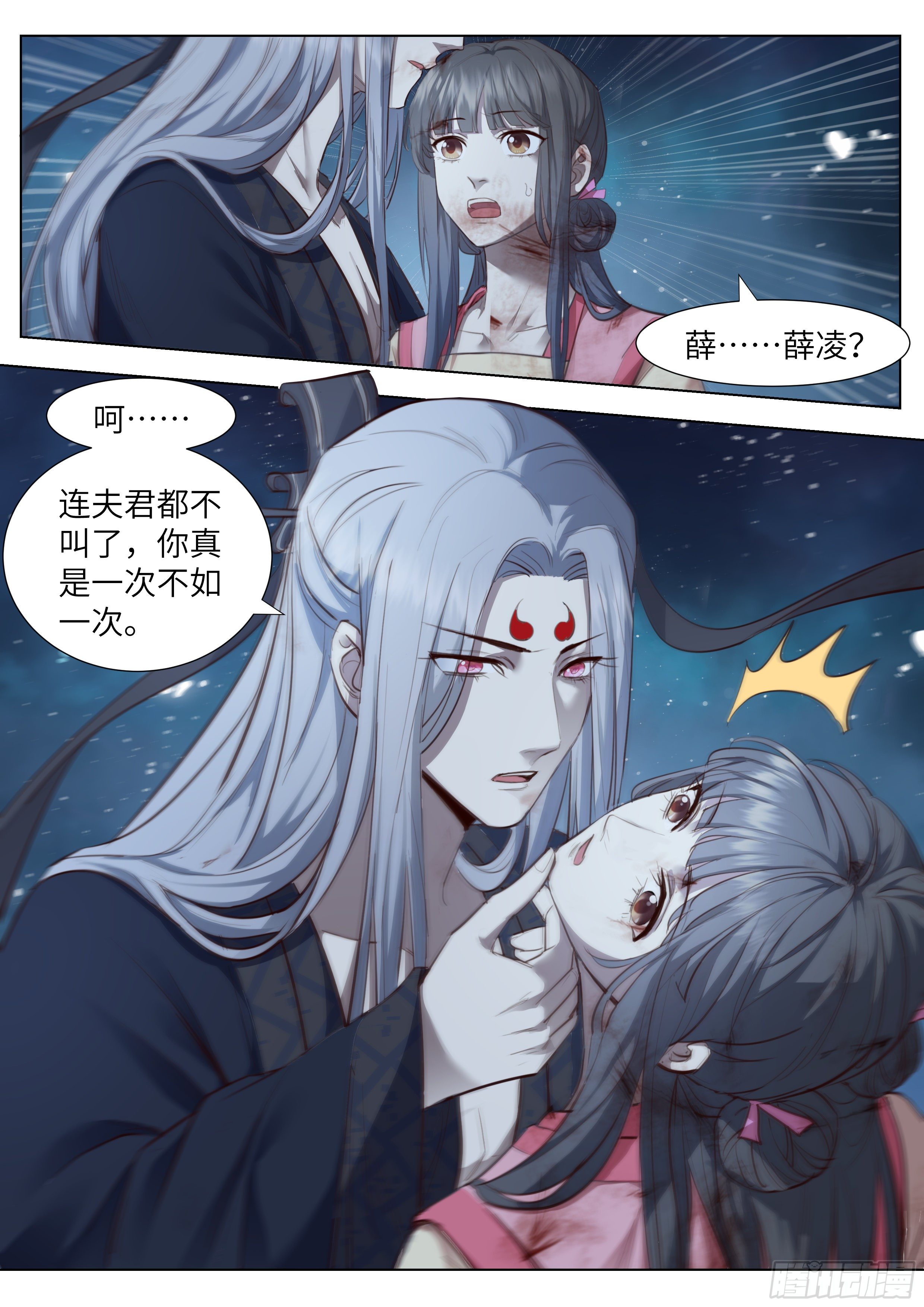 总有妖怪想害朕韩漫全集-第三百六十一话无删减无遮挡章节图片 