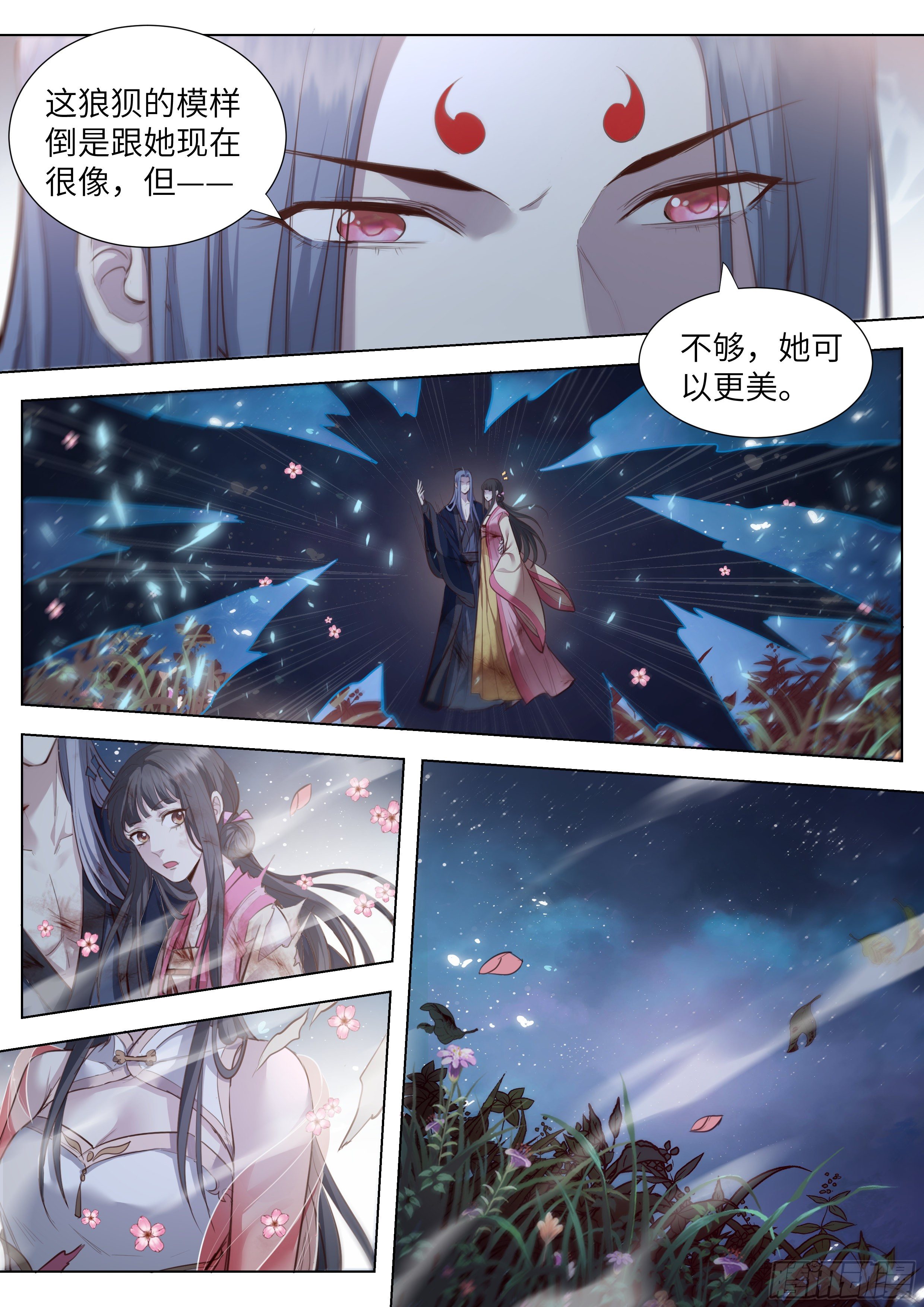 总有妖怪想害朕韩漫全集-第三百六十一话无删减无遮挡章节图片 