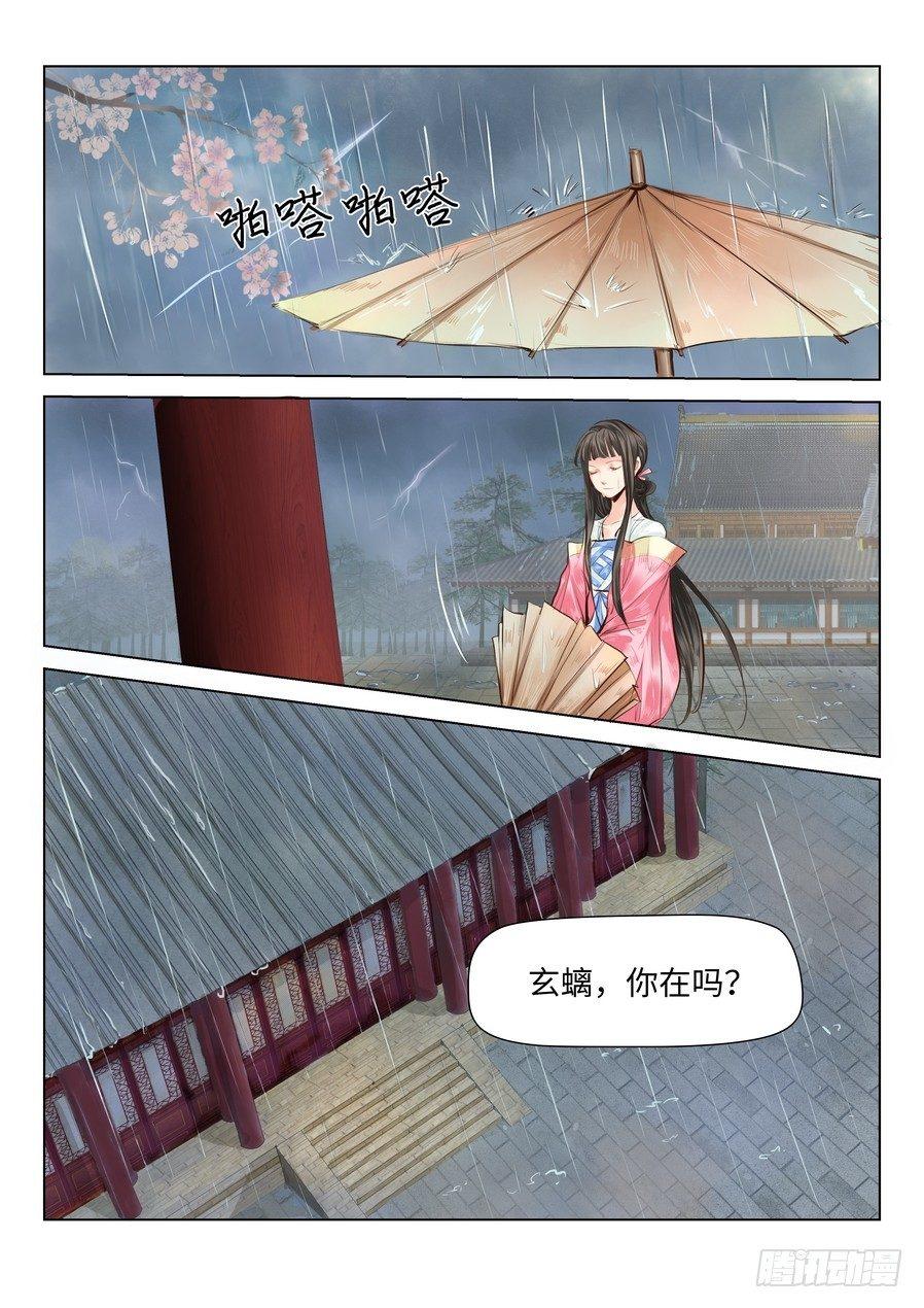 总有妖怪想害朕韩漫全集-第三十九话无删减无遮挡章节图片 