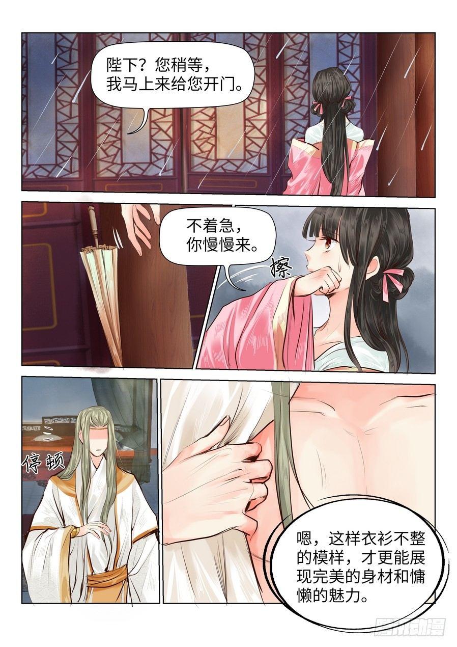 总有妖怪想害朕韩漫全集-第三十九话无删减无遮挡章节图片 