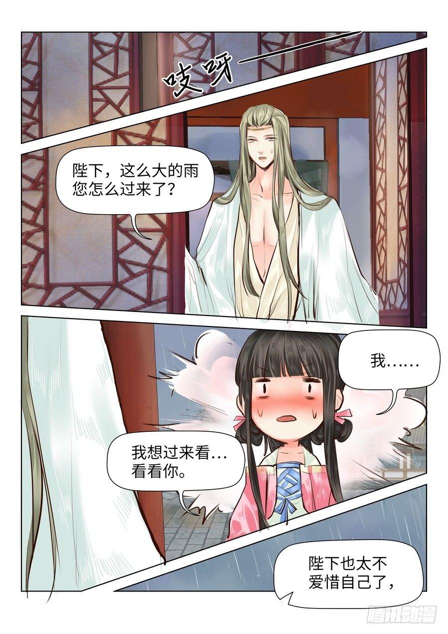 总有妖怪想害朕韩漫全集-第三十九话无删减无遮挡章节图片 