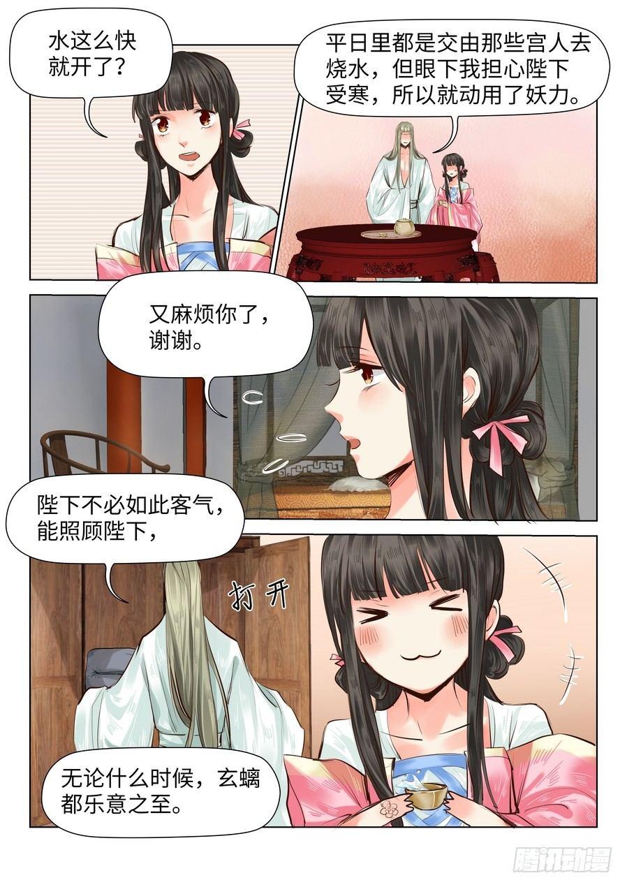 总有妖怪想害朕韩漫全集-第三十九话无删减无遮挡章节图片 