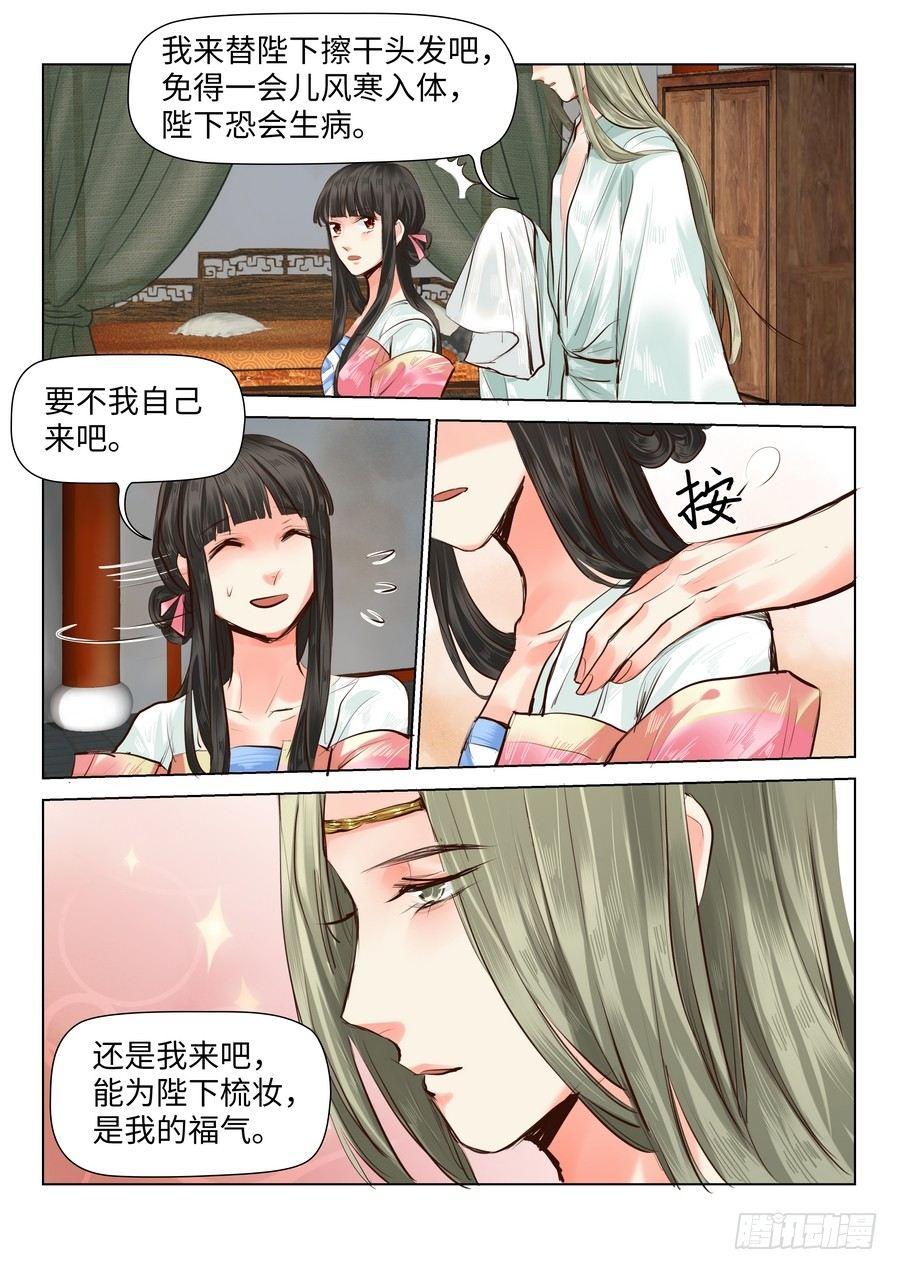 总有妖怪想害朕韩漫全集-第三十九话无删减无遮挡章节图片 