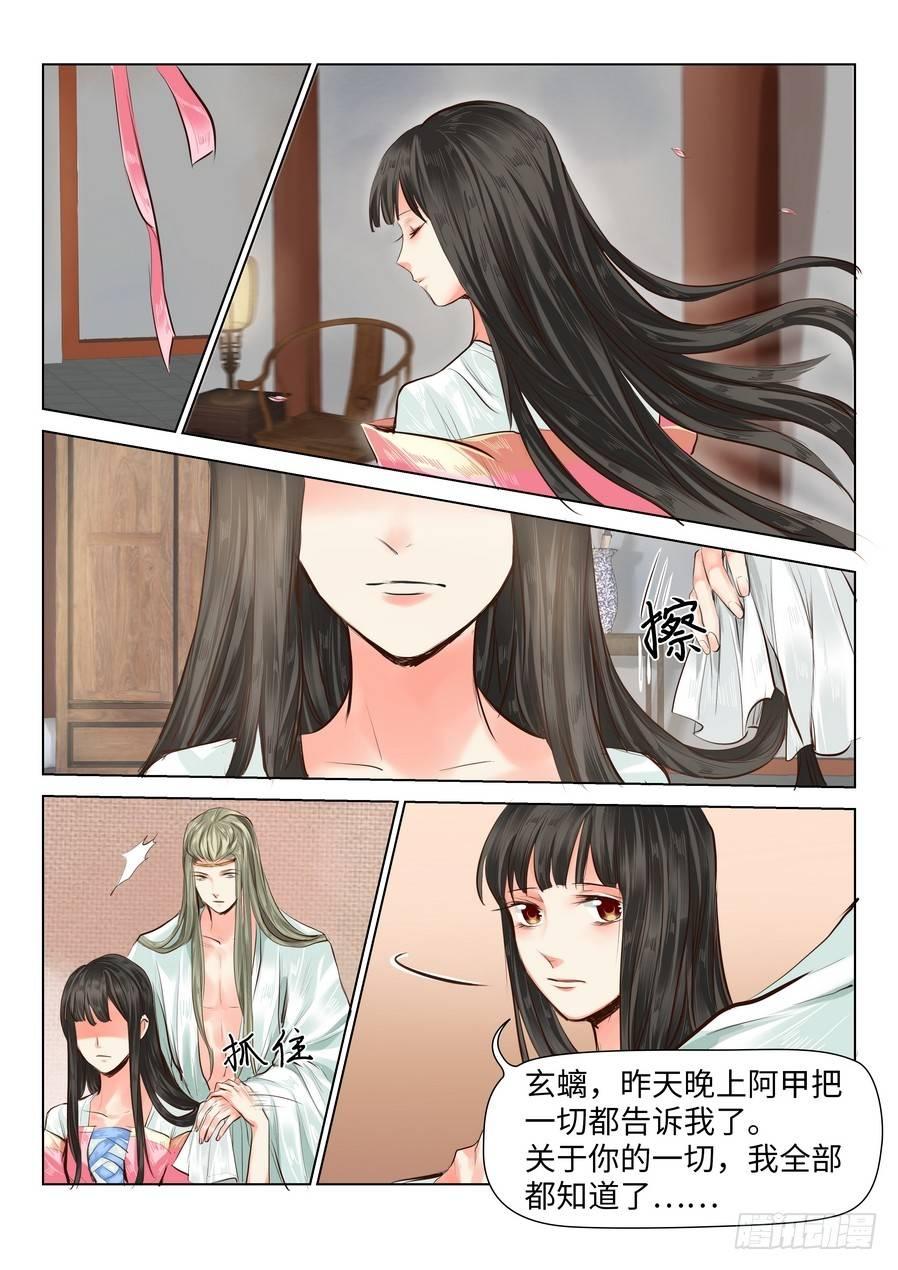 总有妖怪想害朕韩漫全集-第三十九话无删减无遮挡章节图片 