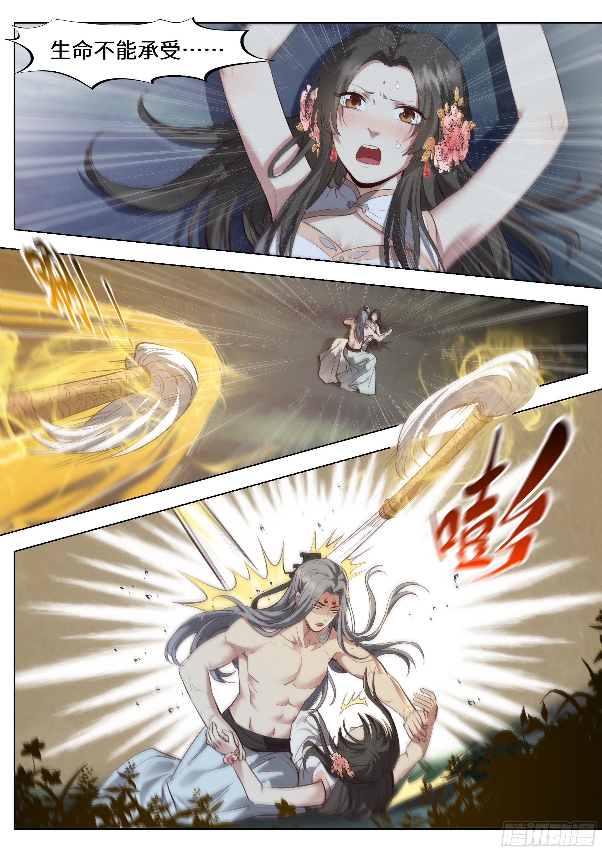 总有妖怪想害朕韩漫全集-第三百六十二话无删减无遮挡章节图片 