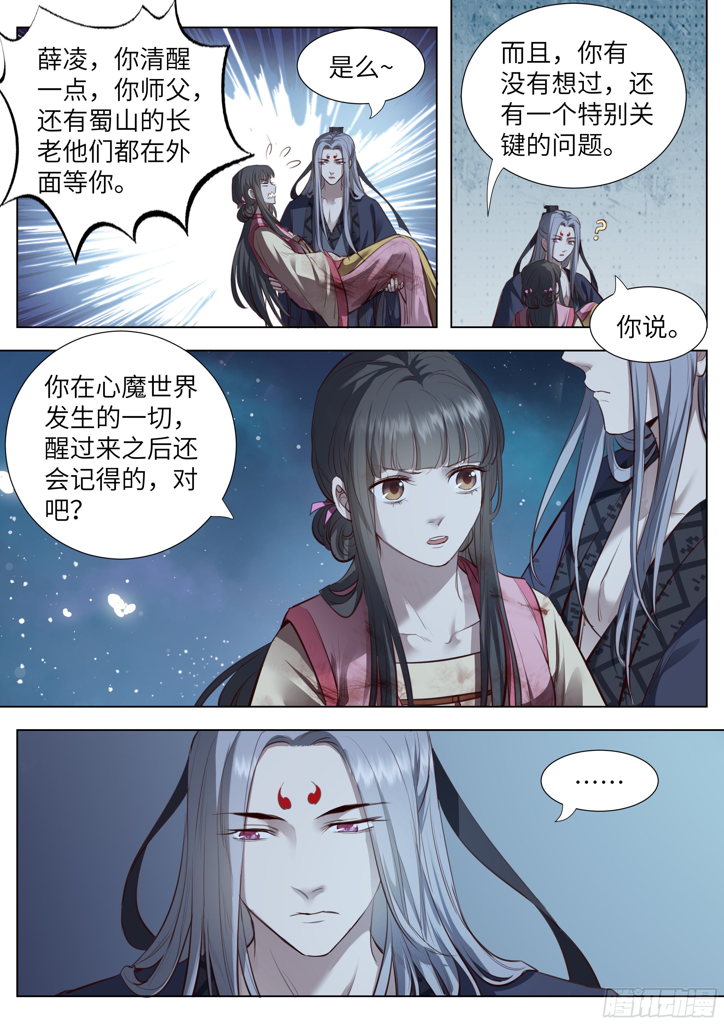 总有妖怪想害朕韩漫全集-第三百六十二话无删减无遮挡章节图片 