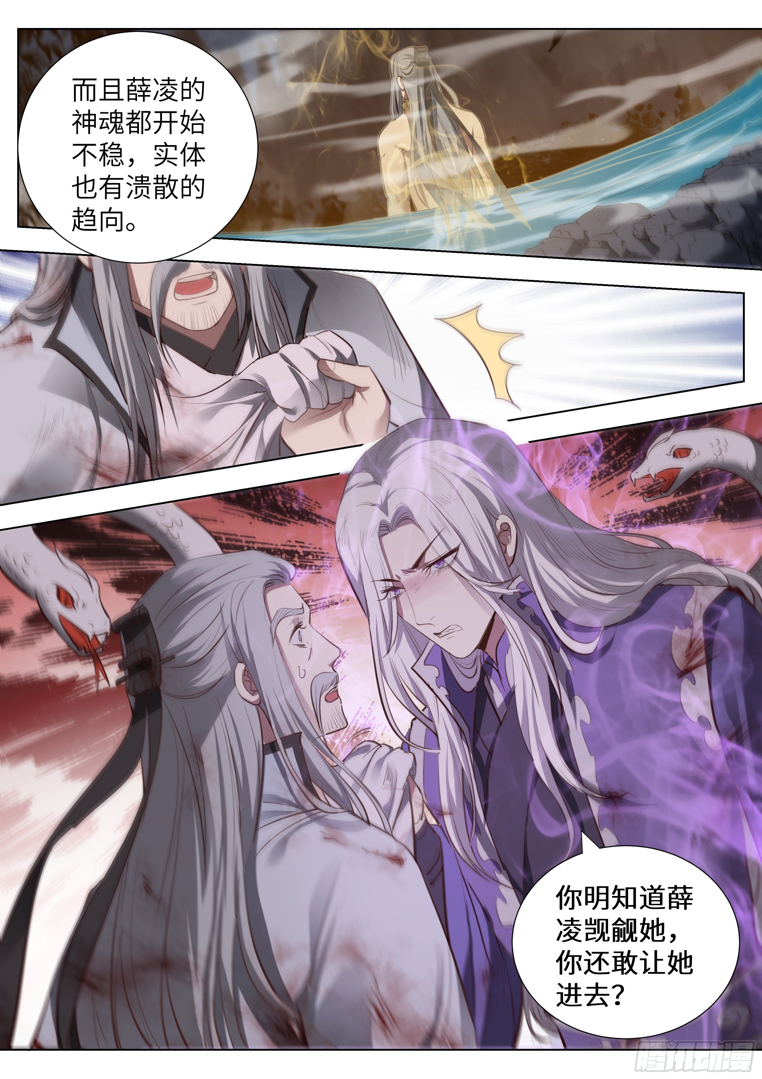 总有妖怪想害朕韩漫全集-第三百六十二话无删减无遮挡章节图片 