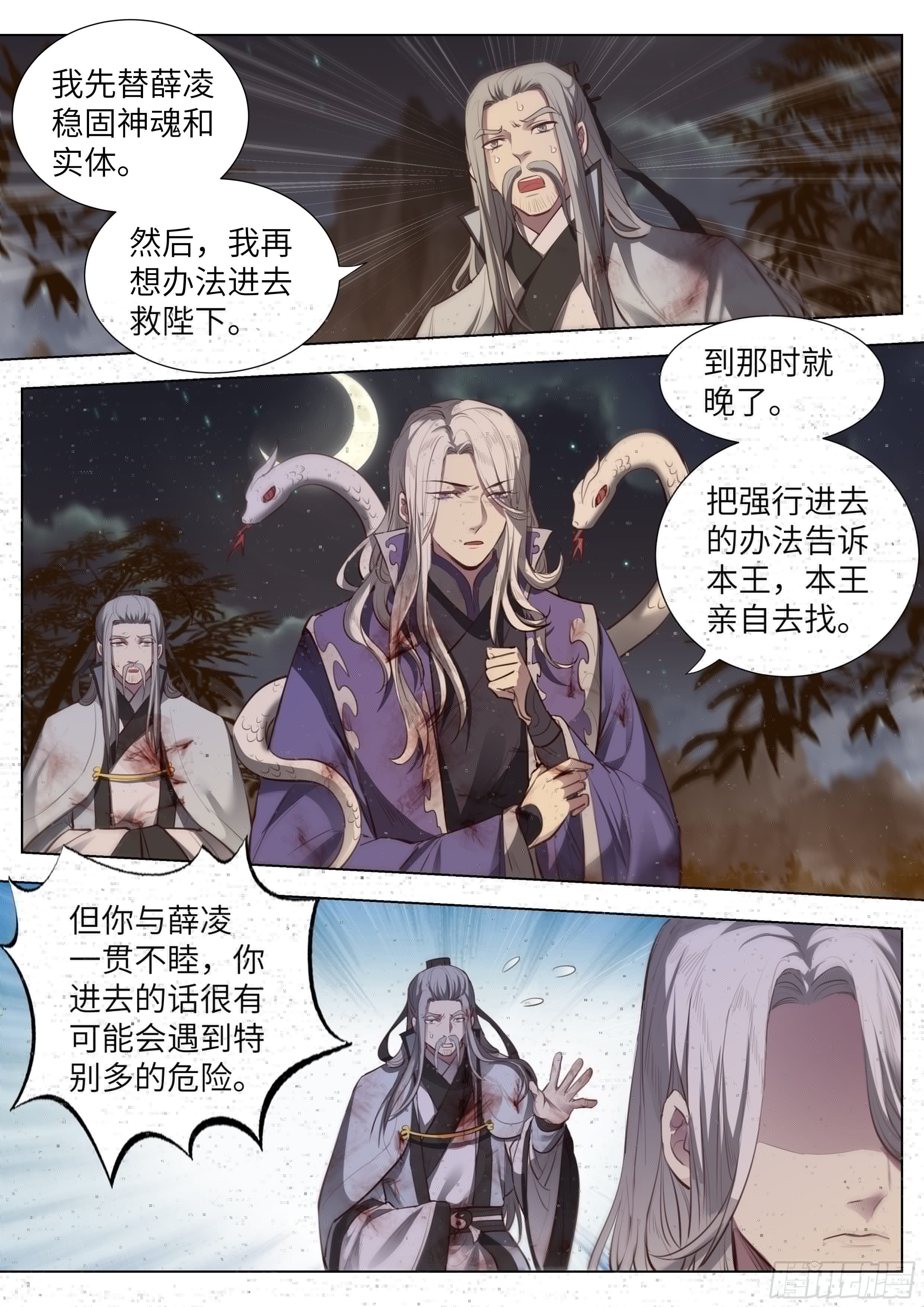 总有妖怪想害朕韩漫全集-第三百六十二话无删减无遮挡章节图片 