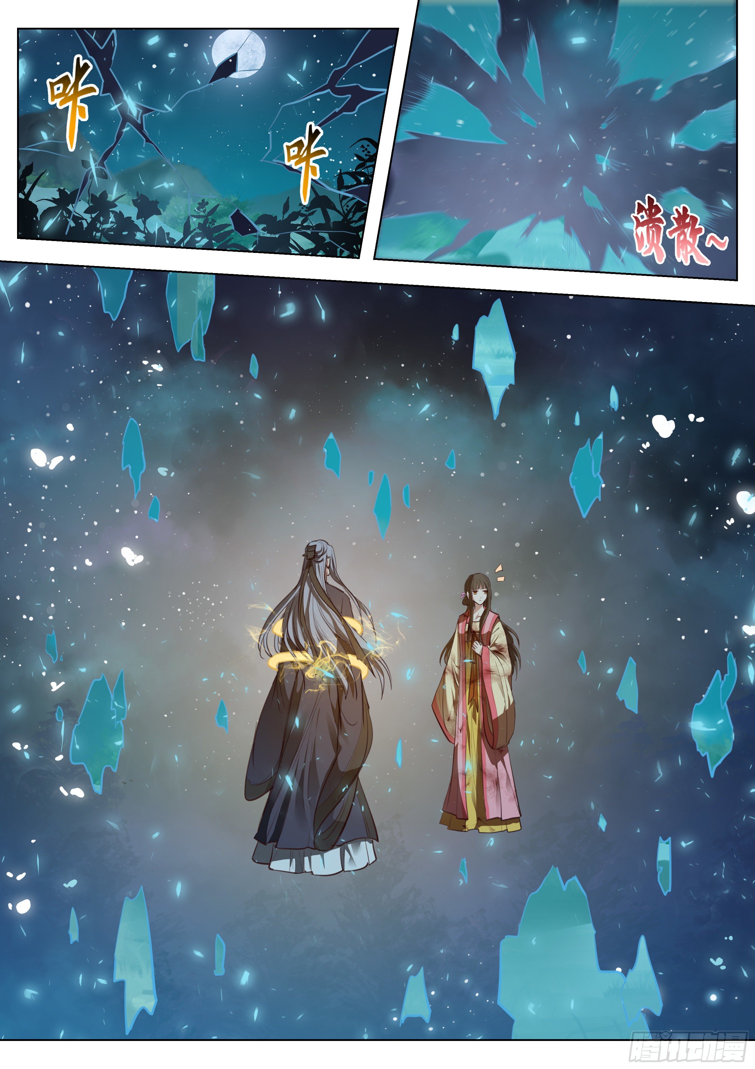 总有妖怪想害朕韩漫全集-第三百六十二话无删减无遮挡章节图片 