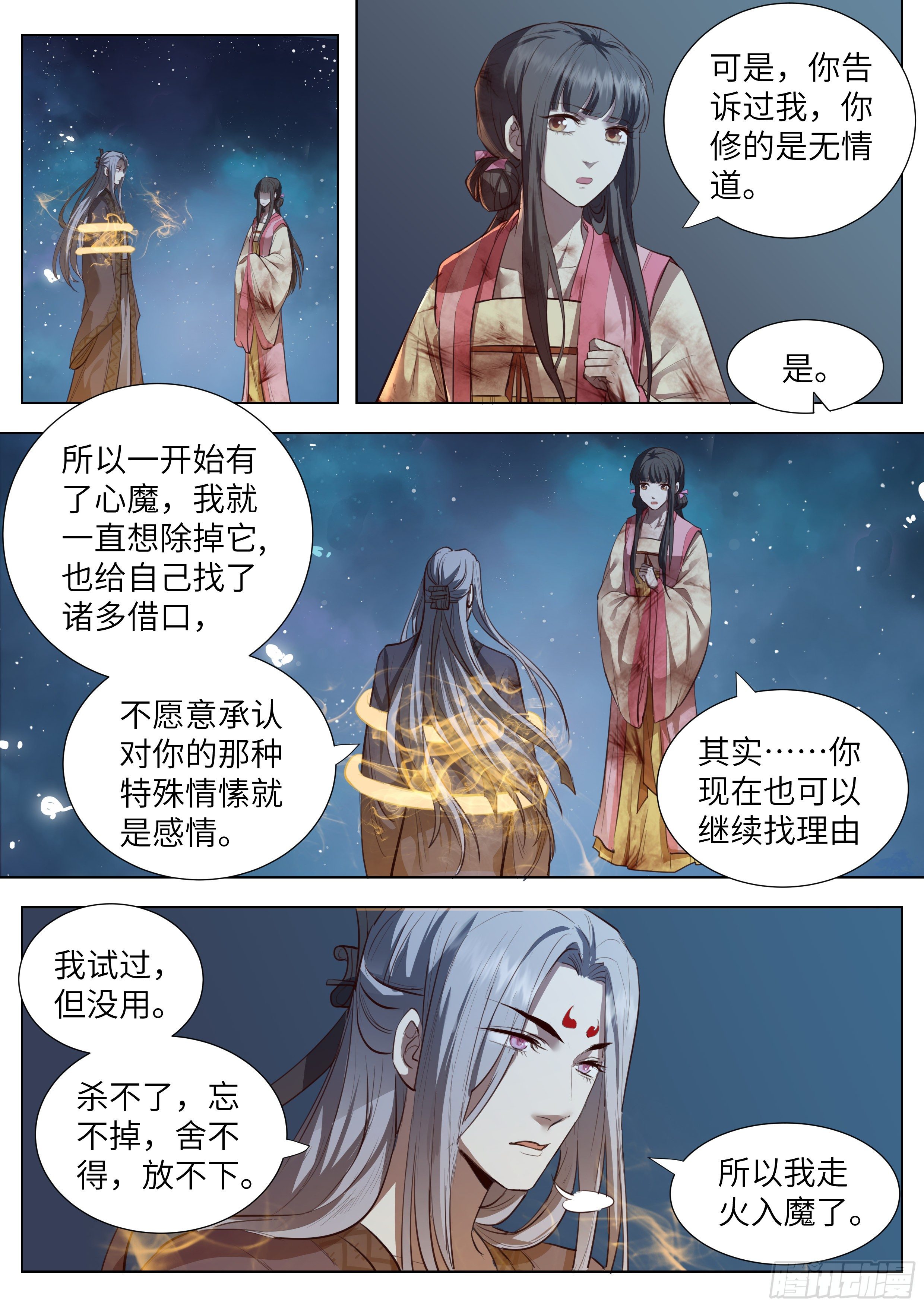 总有妖怪想害朕韩漫全集-第三百六十二话无删减无遮挡章节图片 