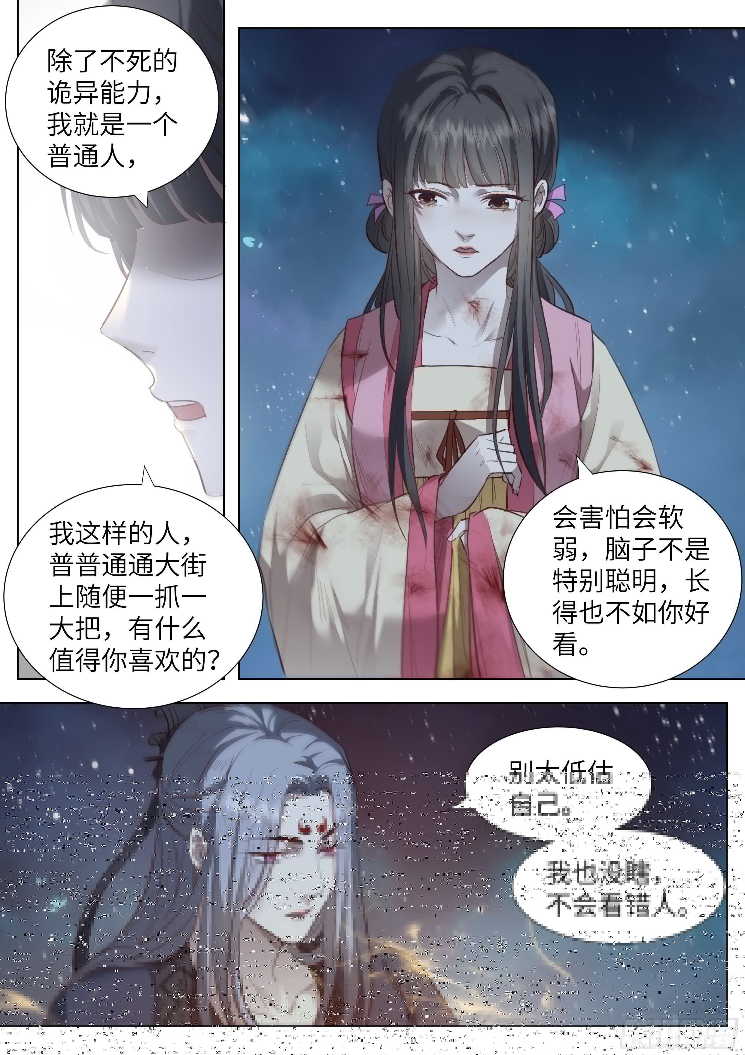 总有妖怪想害朕韩漫全集-第三百六十二话无删减无遮挡章节图片 
