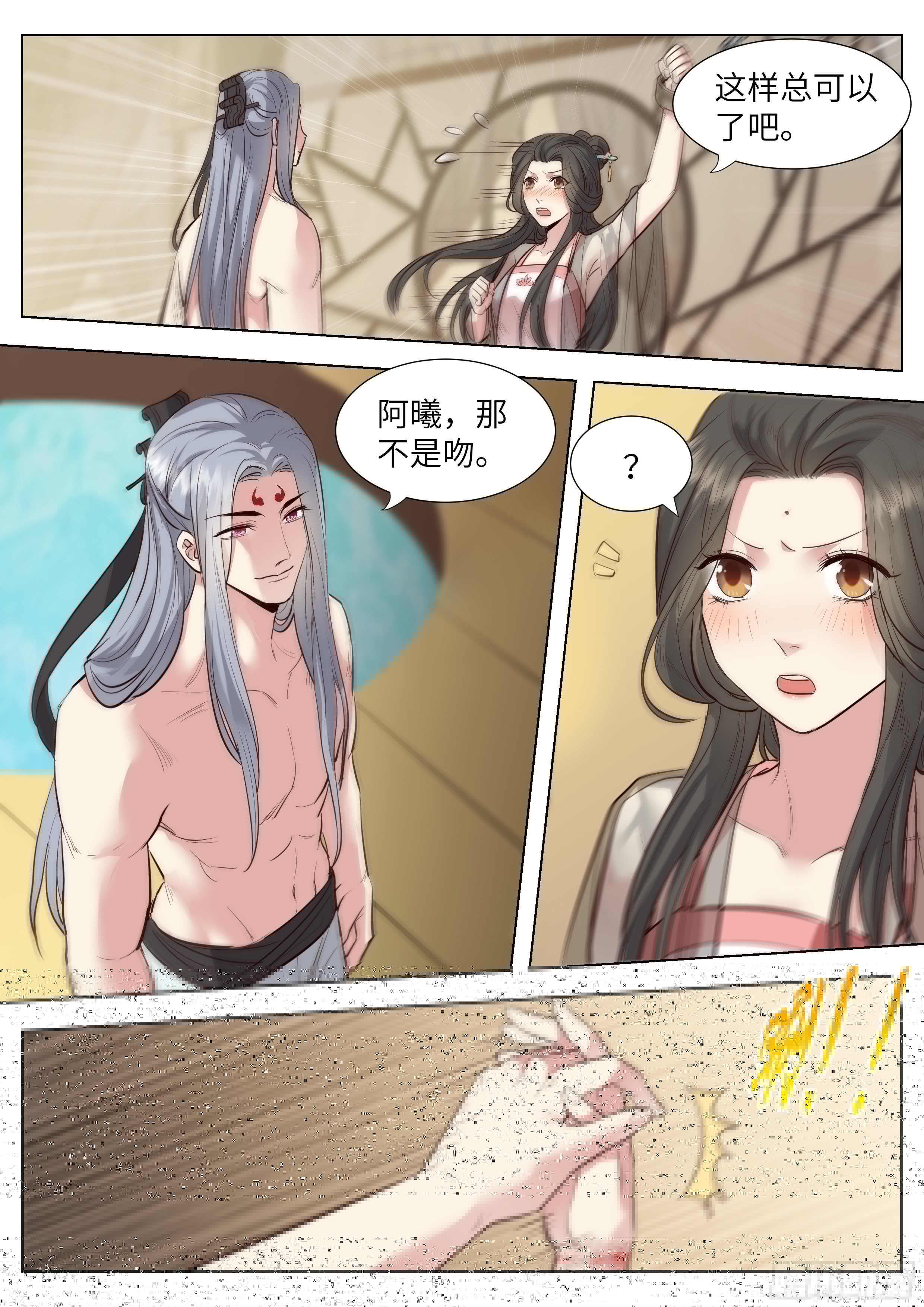总有妖怪想害朕韩漫全集-第三百六十三话无删减无遮挡章节图片 