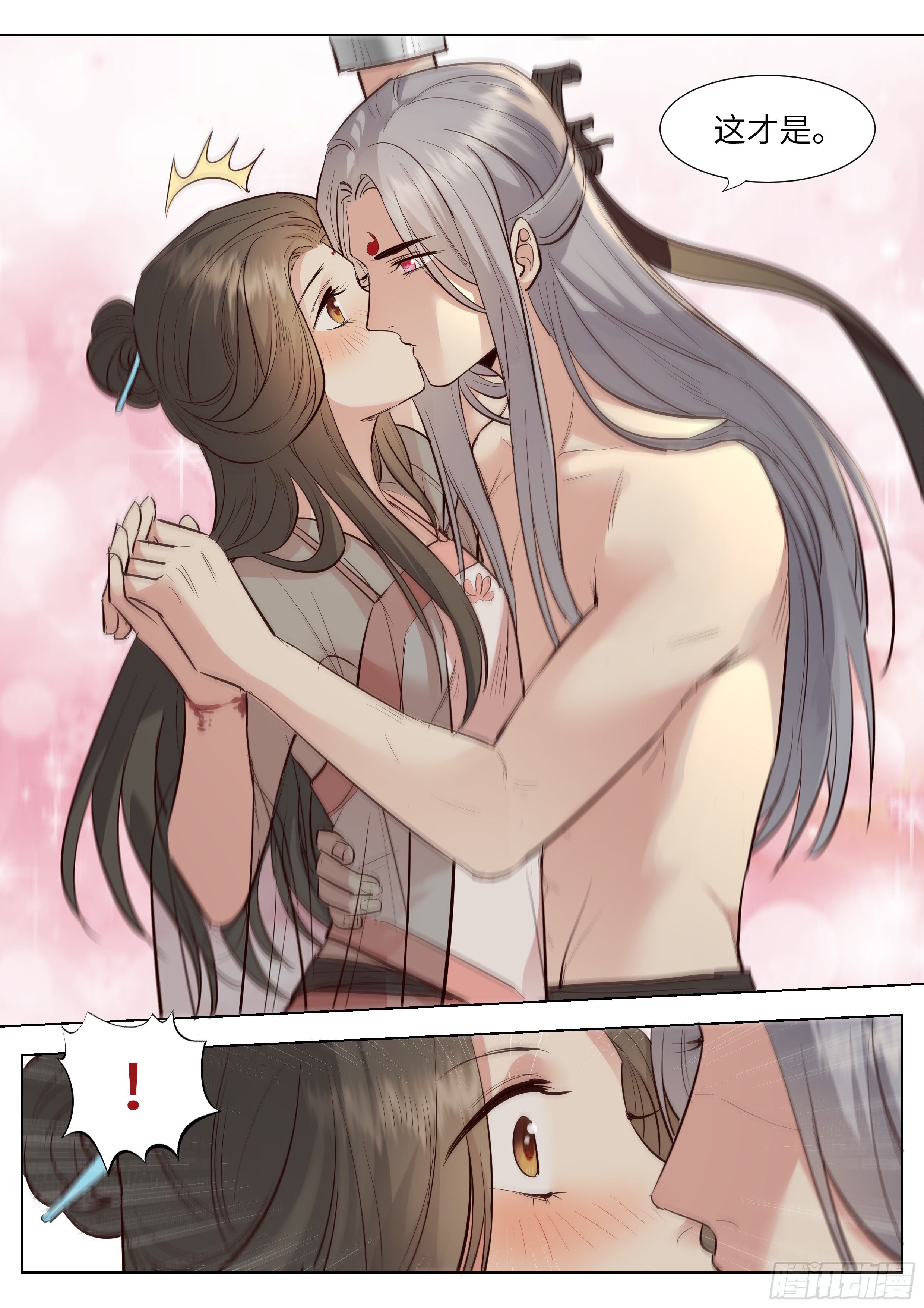 总有妖怪想害朕韩漫全集-第三百六十三话无删减无遮挡章节图片 