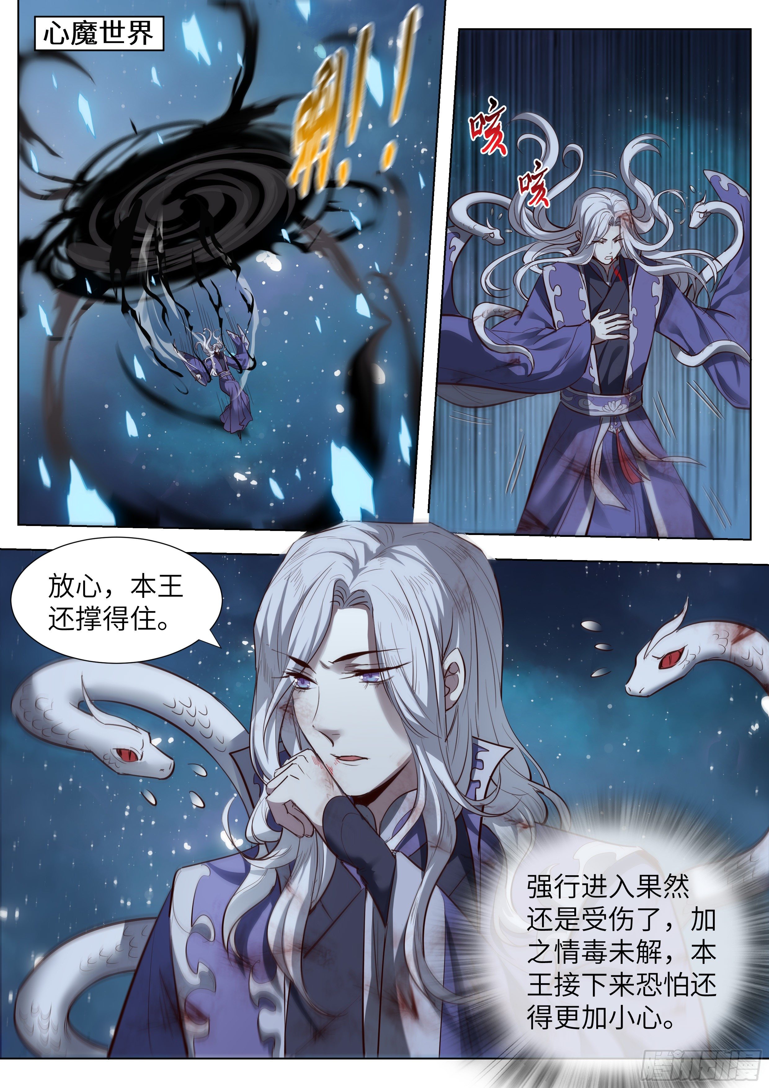 总有妖怪想害朕韩漫全集-第三百六十三话无删减无遮挡章节图片 