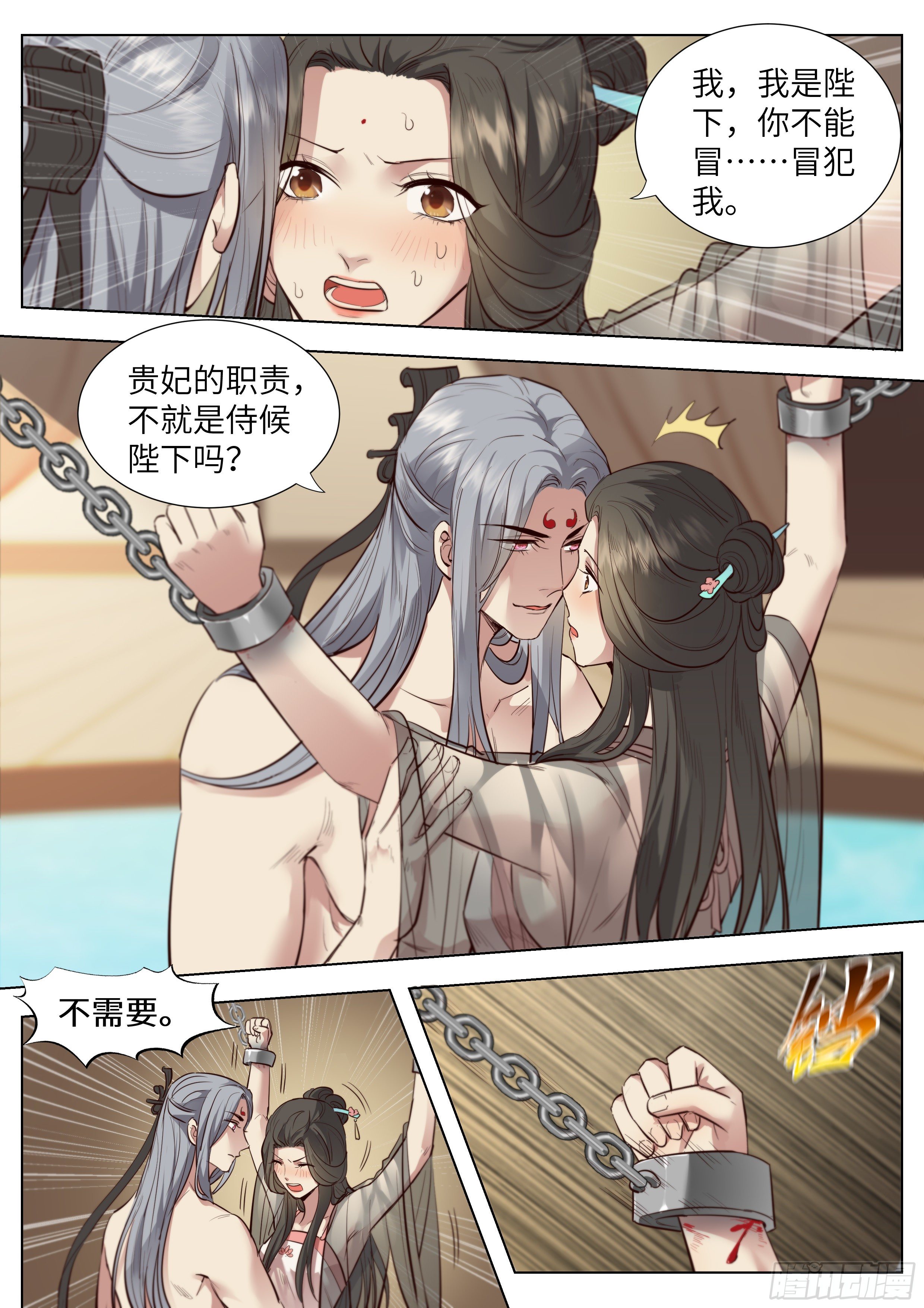 总有妖怪想害朕韩漫全集-第三百六十三话无删减无遮挡章节图片 