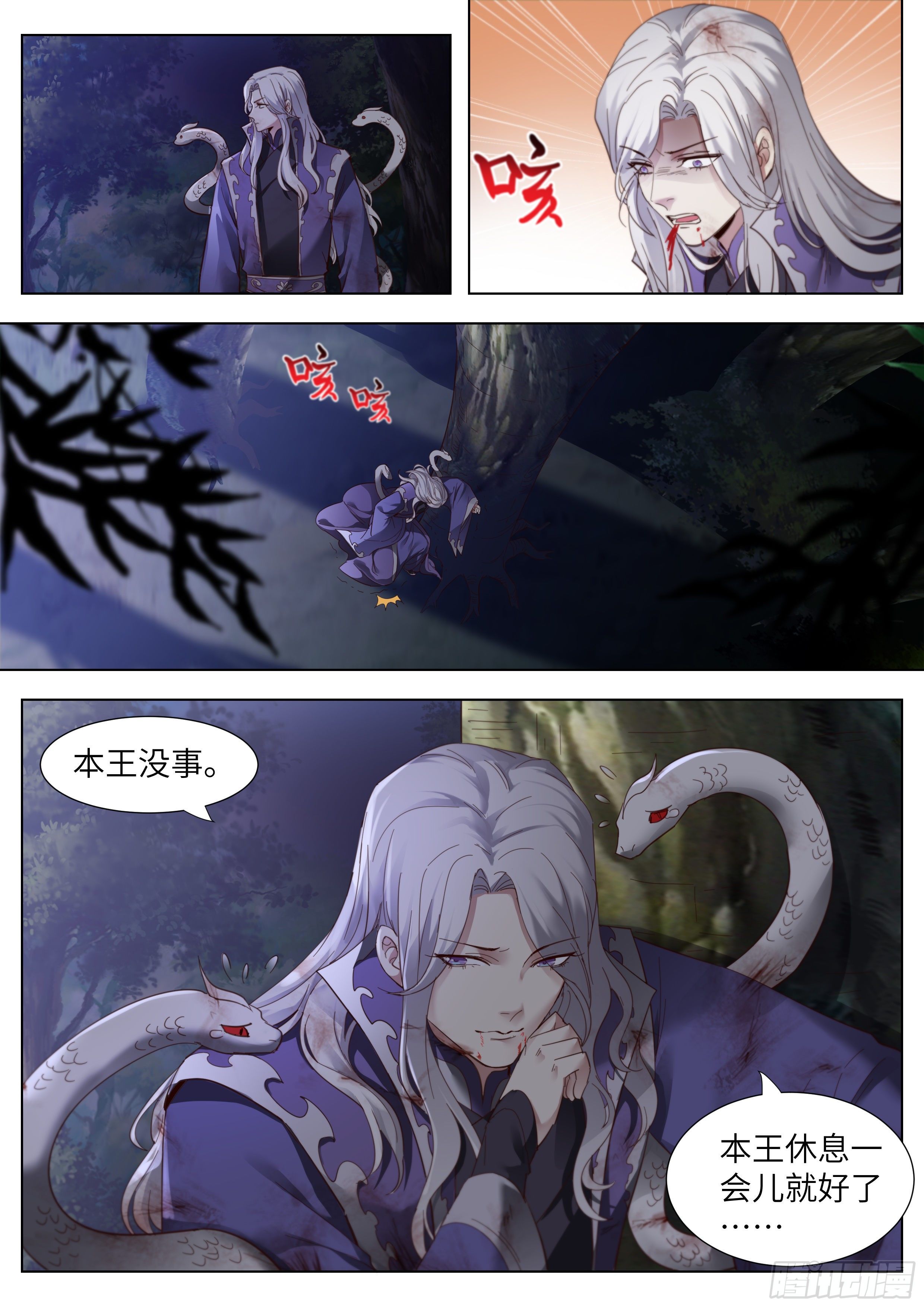 总有妖怪想害朕韩漫全集-第三百六十五话无删减无遮挡章节图片 
