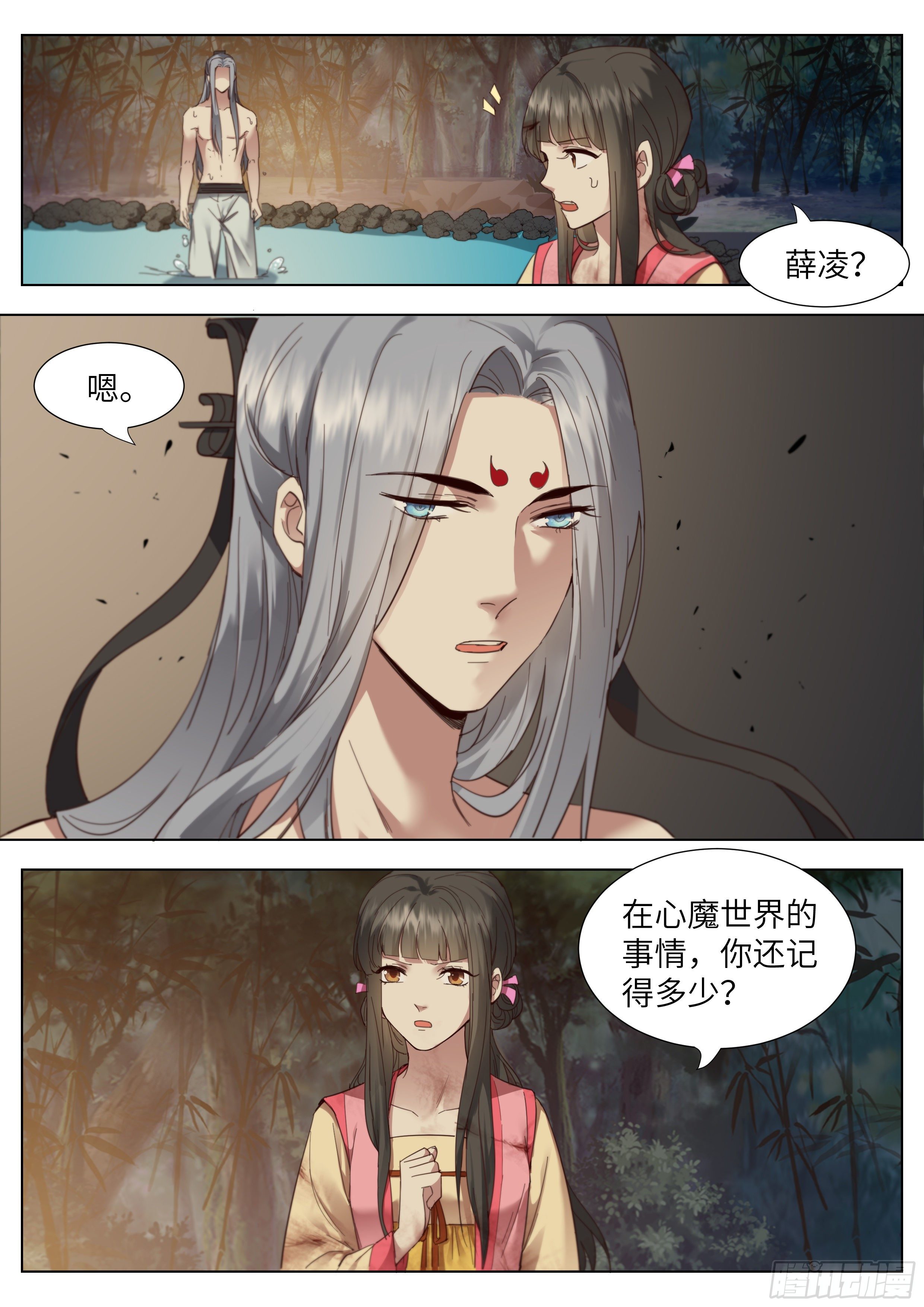 总有妖怪想害朕韩漫全集-第三百六十五话无删减无遮挡章节图片 