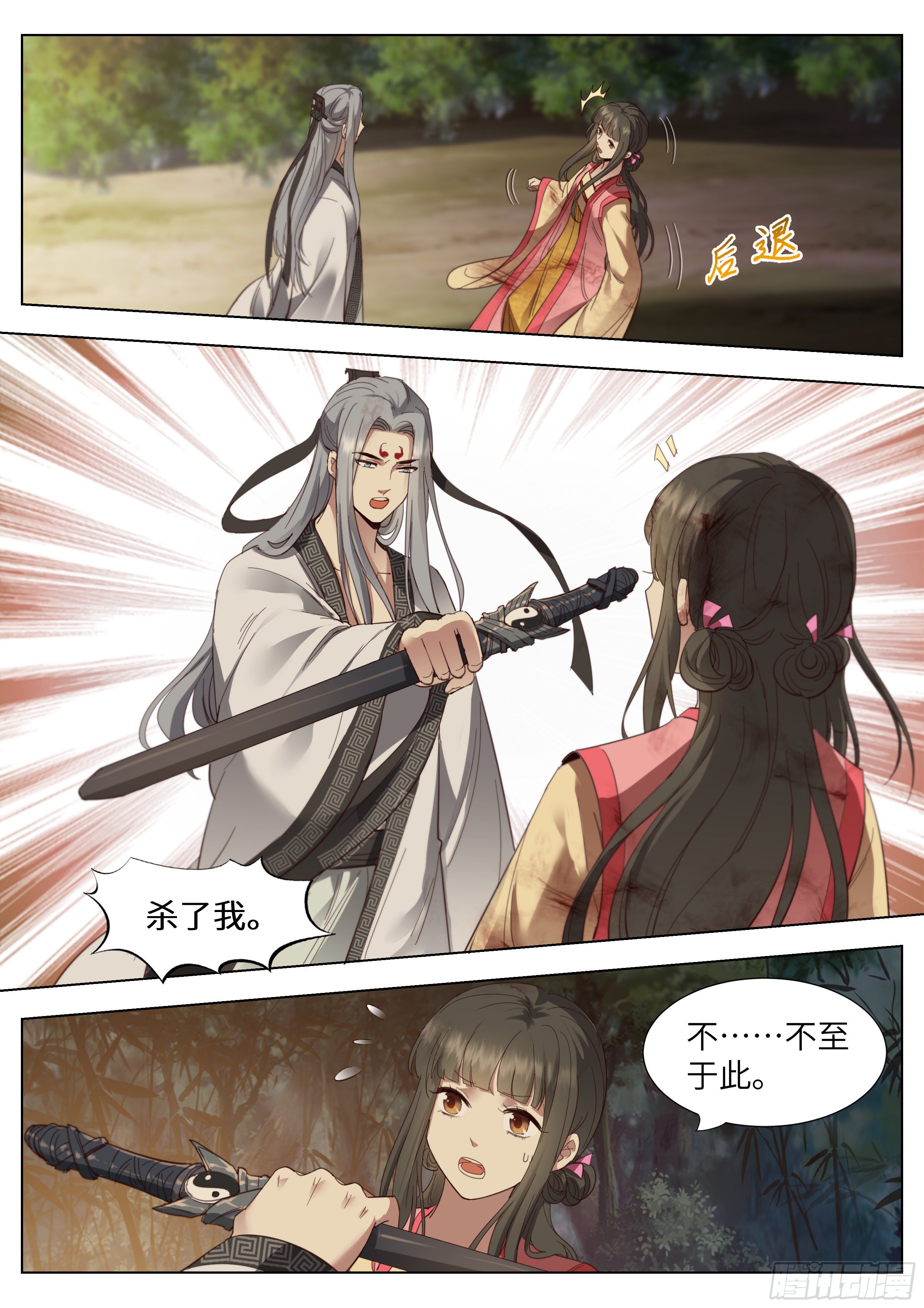 总有妖怪想害朕韩漫全集-第三百六十五话无删减无遮挡章节图片 
