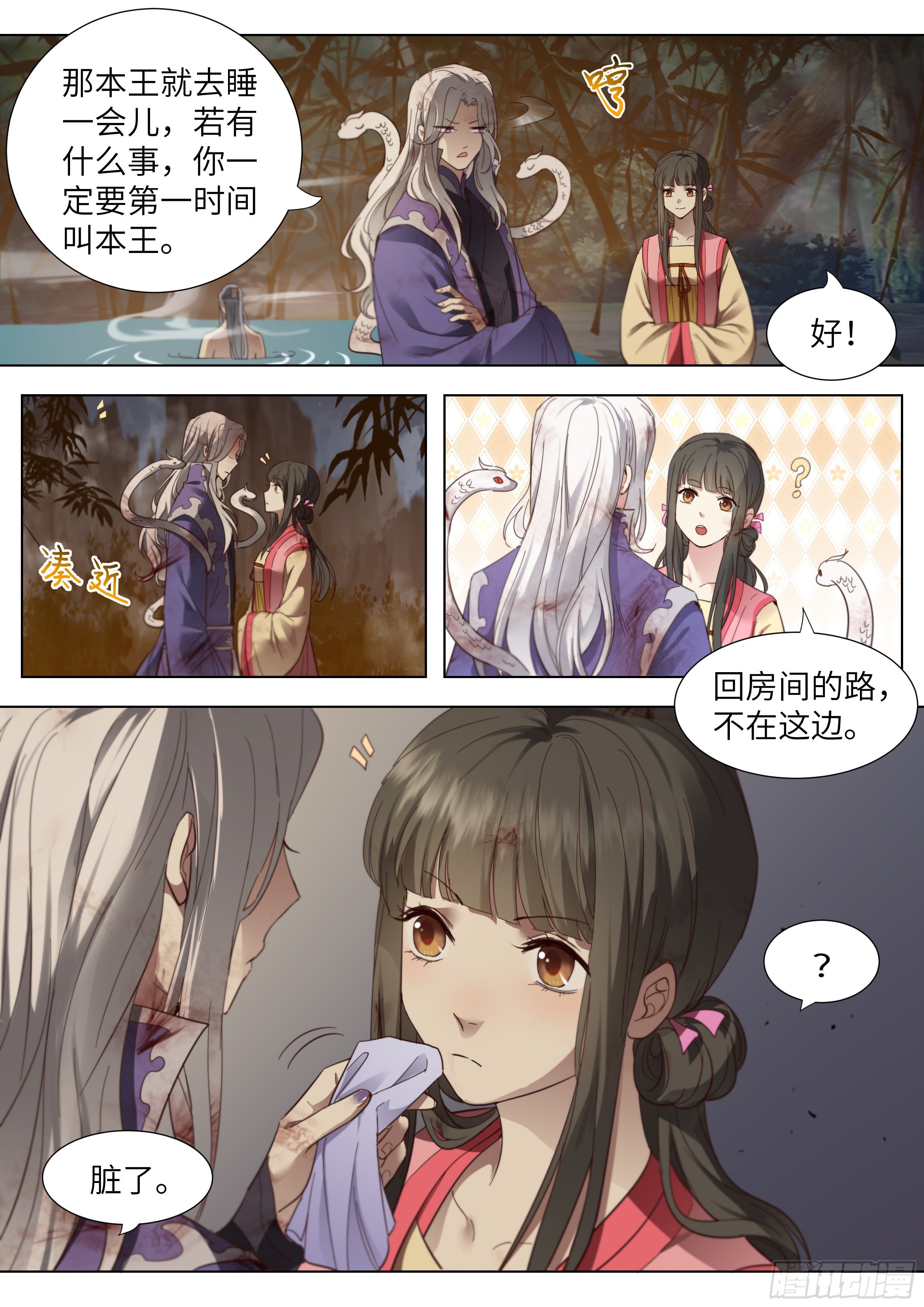 总有妖怪想害朕韩漫全集-第三百六十五话无删减无遮挡章节图片 