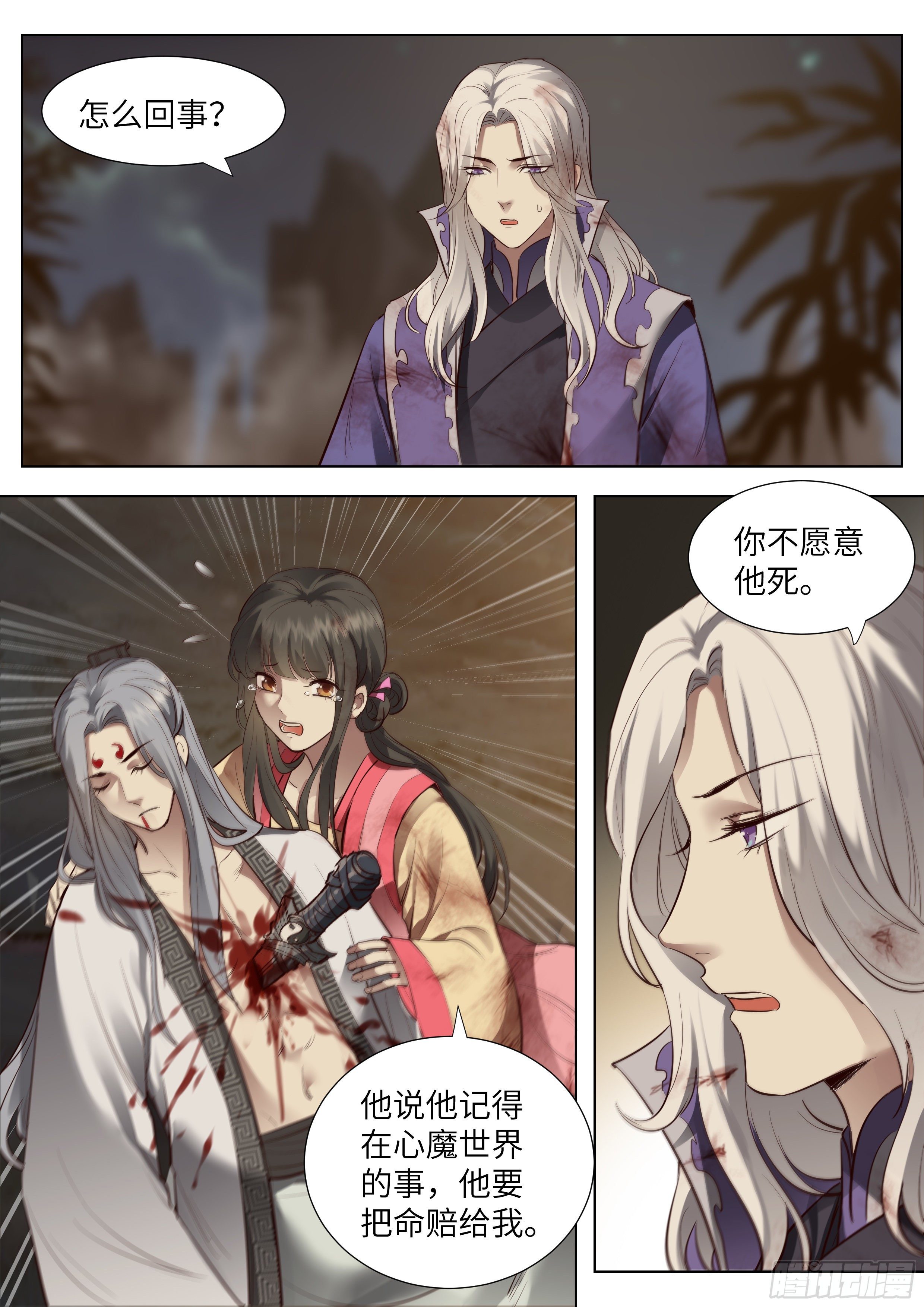 总有妖怪想害朕韩漫全集-第三百六十六话无删减无遮挡章节图片 