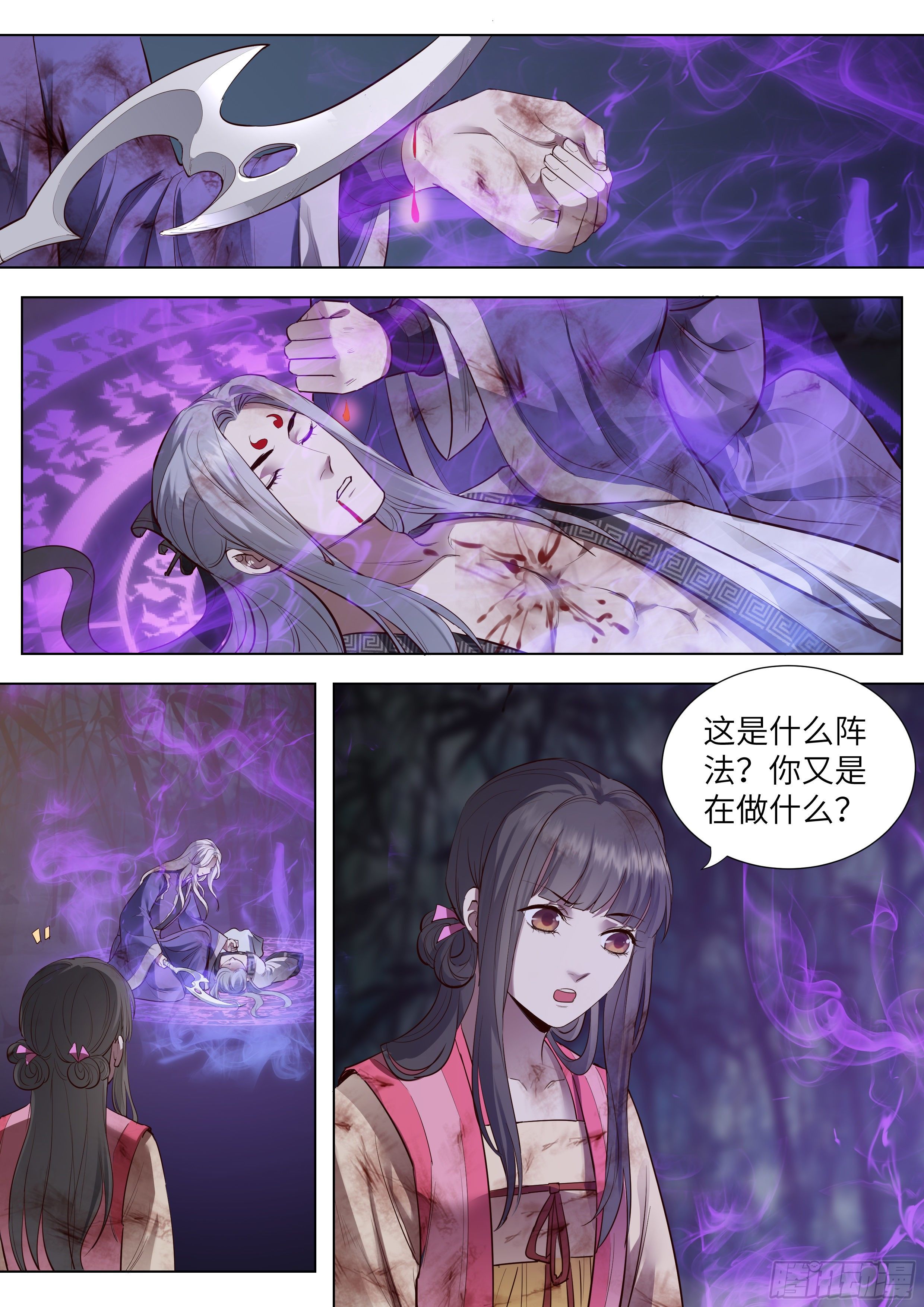 总有妖怪想害朕韩漫全集-第三百六十六话无删减无遮挡章节图片 