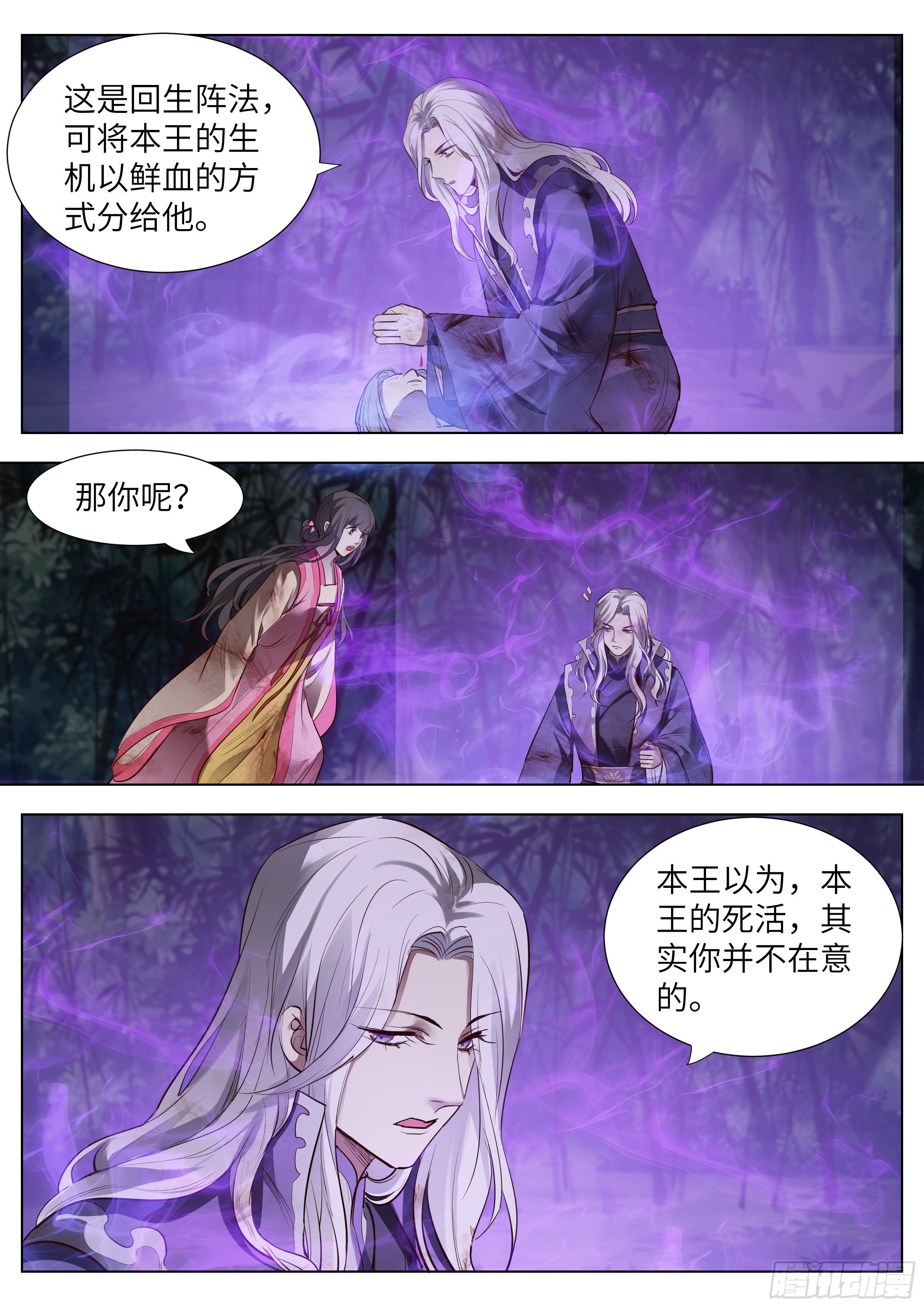 总有妖怪想害朕韩漫全集-第三百六十六话无删减无遮挡章节图片 