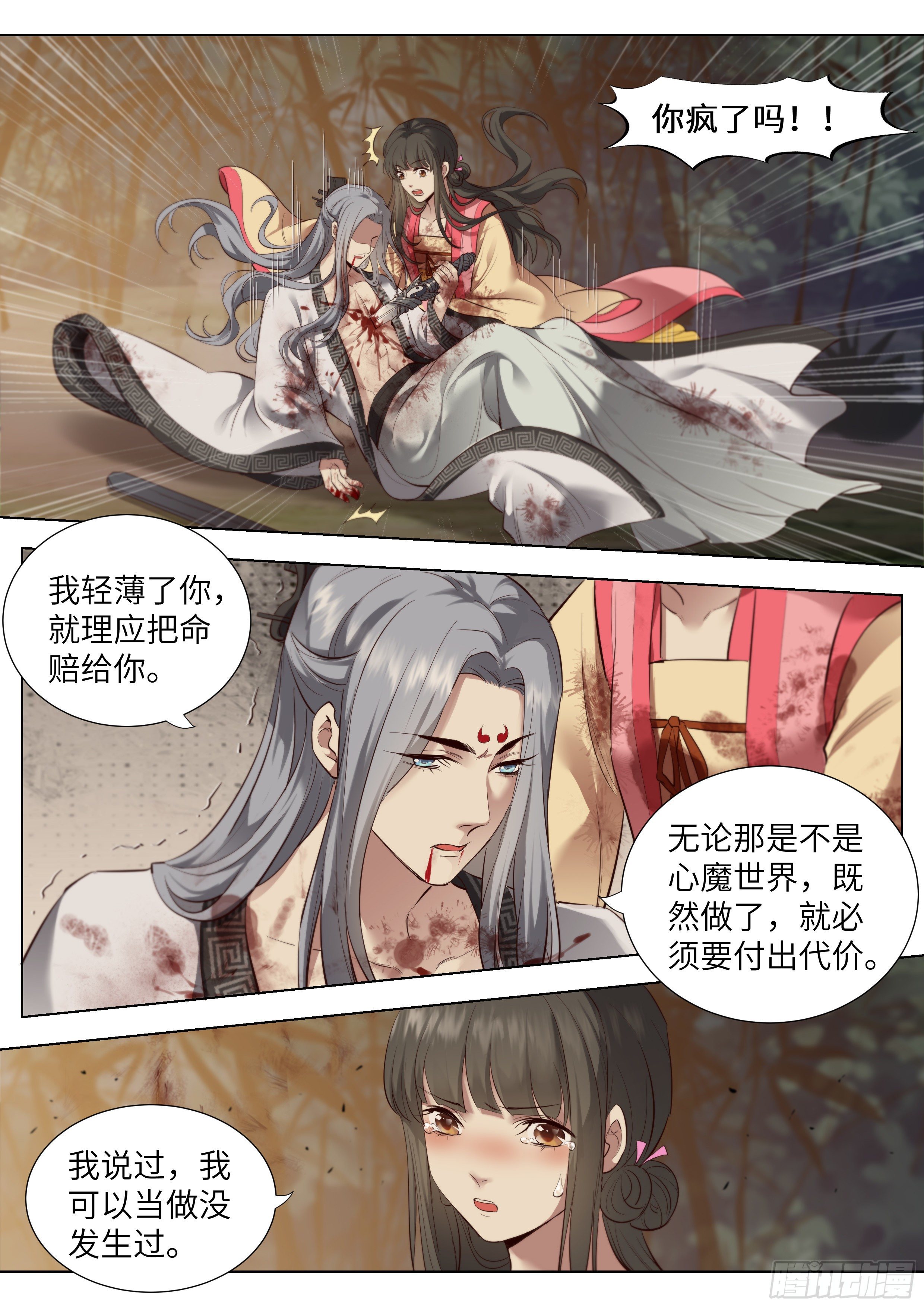 总有妖怪想害朕韩漫全集-第三百六十六话无删减无遮挡章节图片 