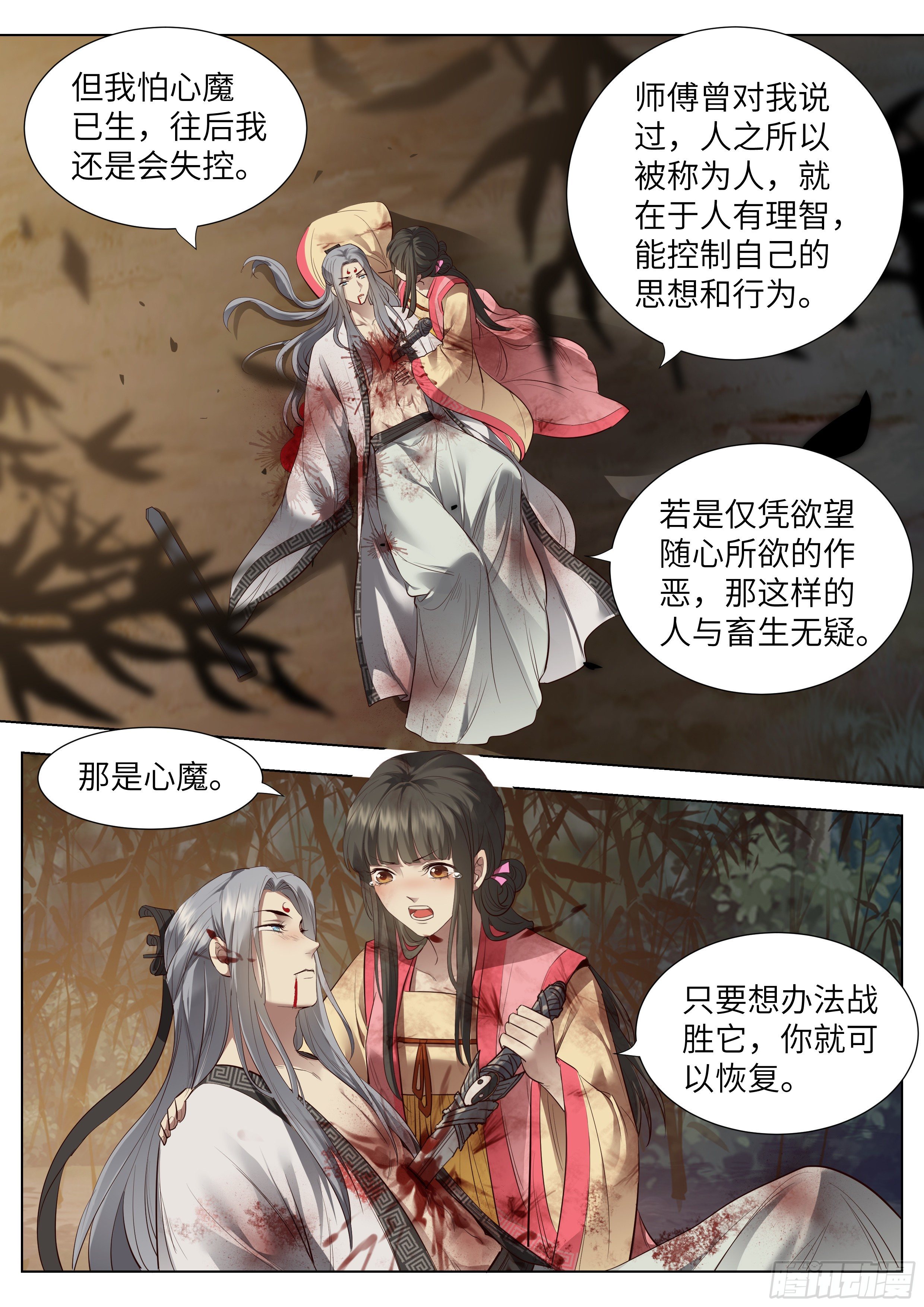 总有妖怪想害朕韩漫全集-第三百六十六话无删减无遮挡章节图片 