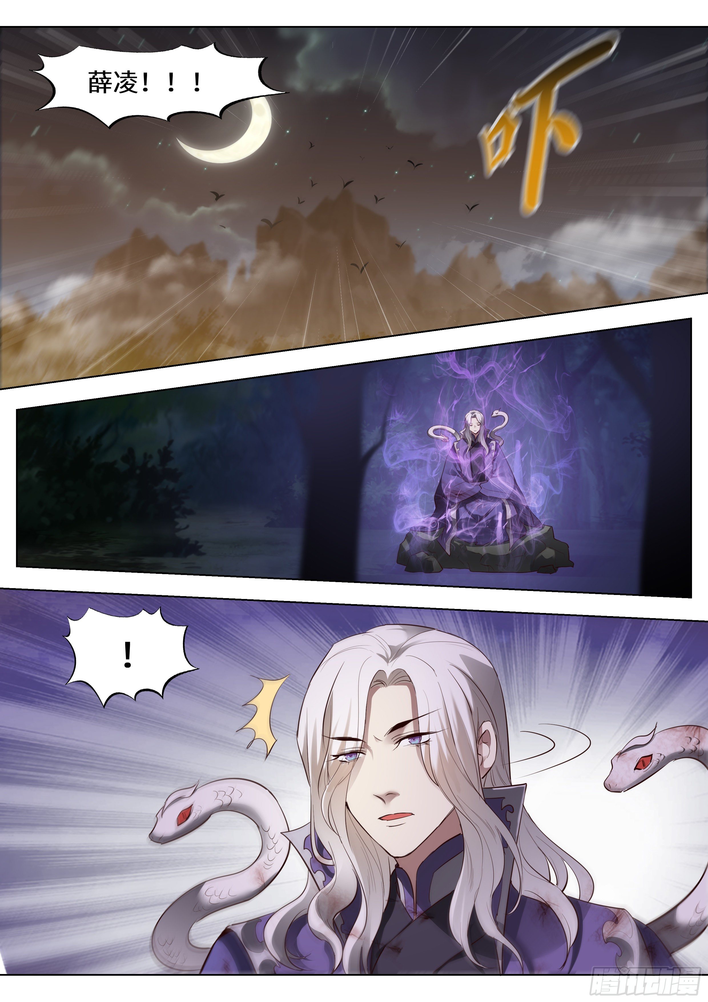 总有妖怪想害朕韩漫全集-第三百六十六话无删减无遮挡章节图片 