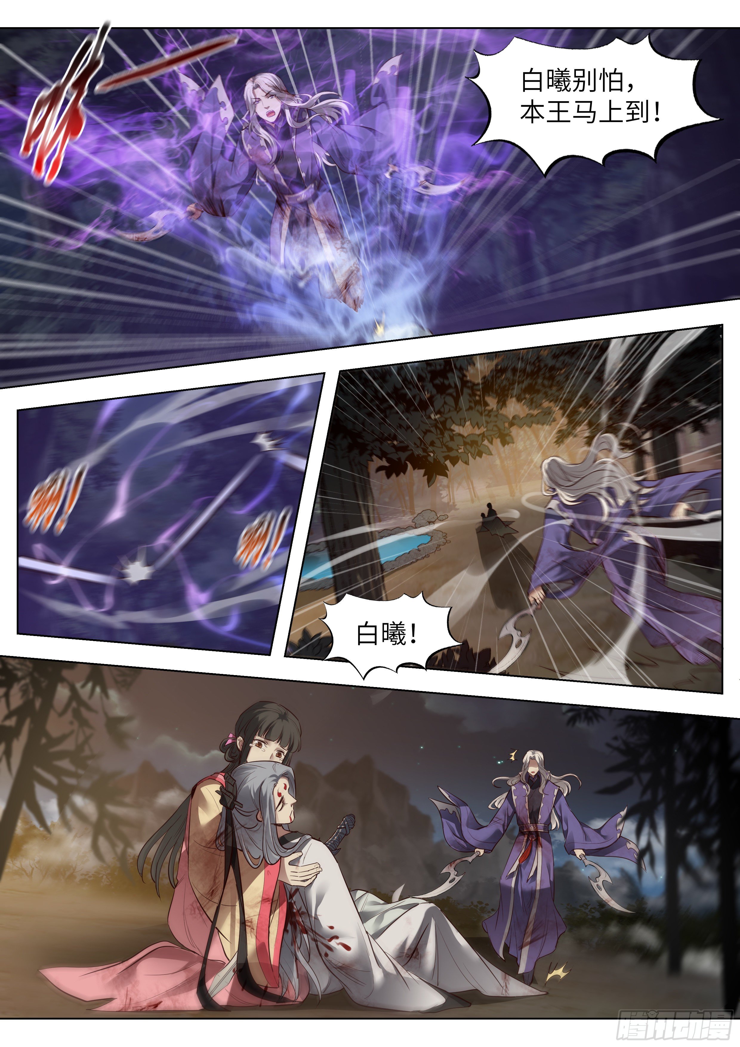 总有妖怪想害朕韩漫全集-第三百六十六话无删减无遮挡章节图片 