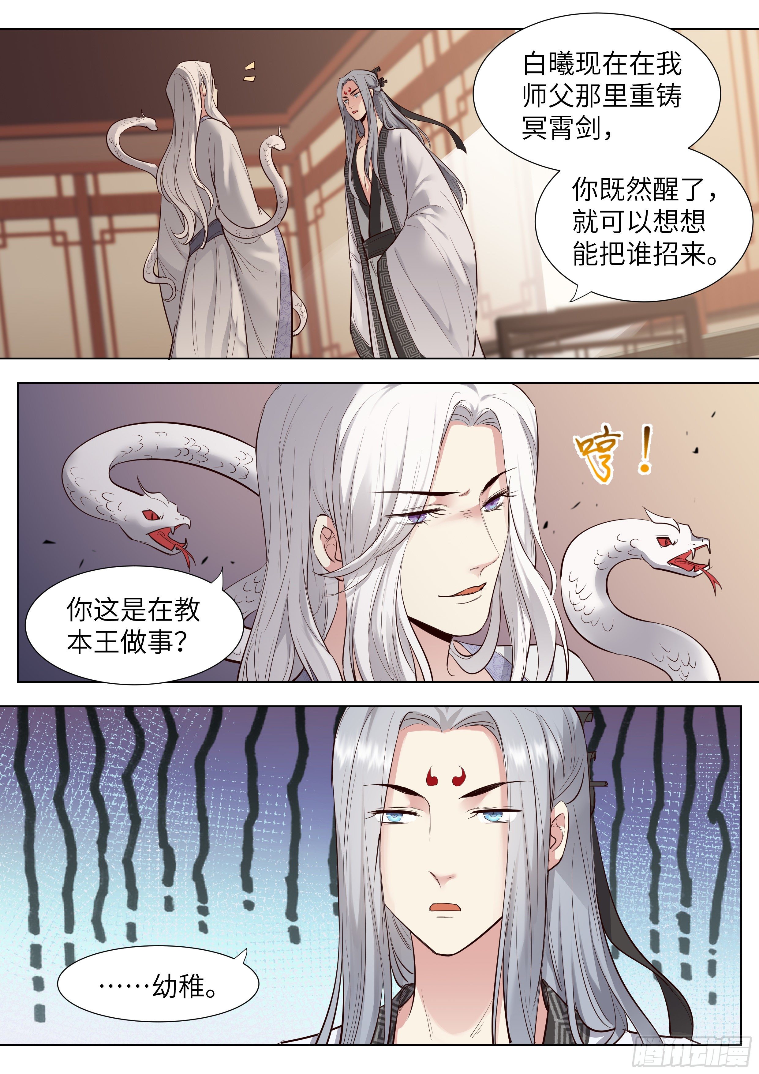 总有妖怪想害朕韩漫全集-第三百六十七话无删减无遮挡章节图片 