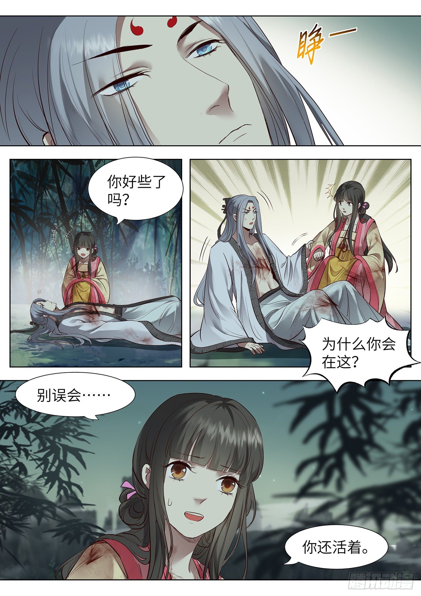 总有妖怪想害朕韩漫全集-第三百六十七话无删减无遮挡章节图片 